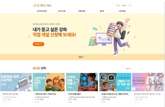 교육공동체가 함께 만든 상호존중의 물결,  따뜻한 학교문화로 물들이다2 이미지