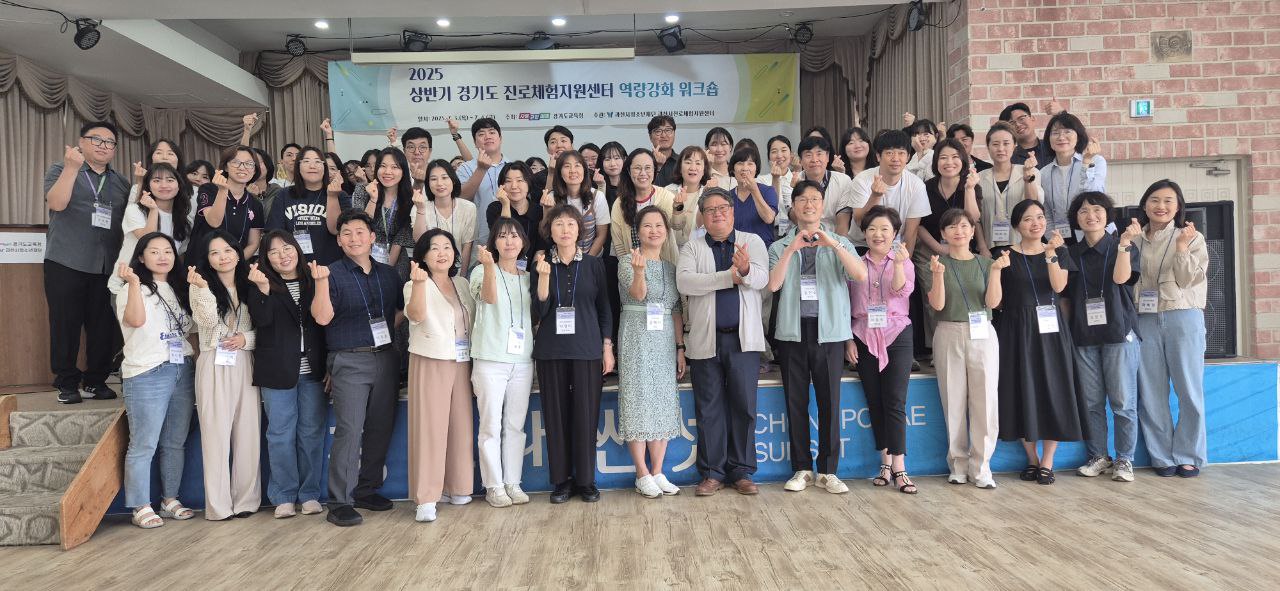 학생 꿈 실현, 경기 진로체험지원센터가 앞장서2 이미지