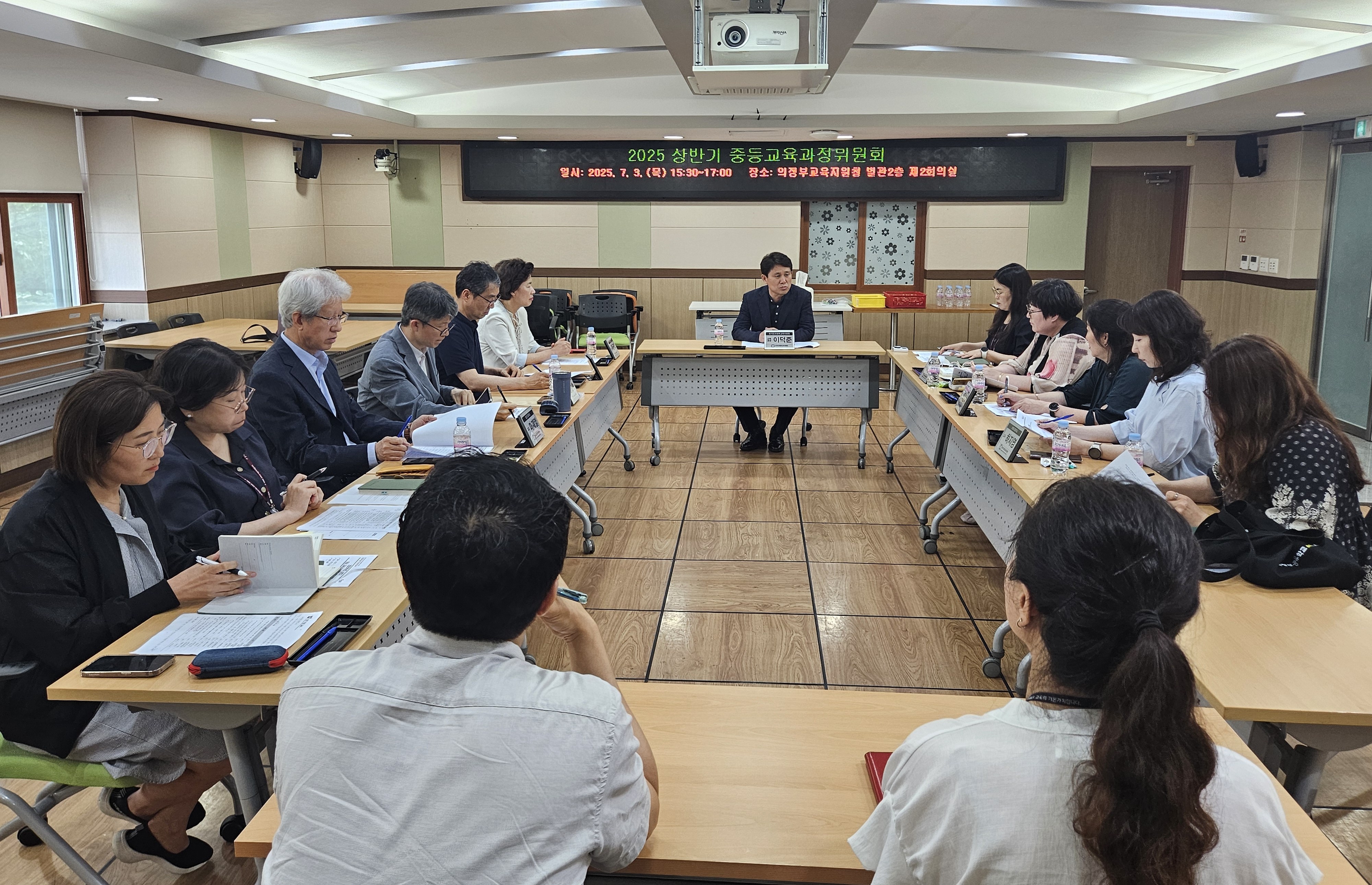 의정부교육지원청, 학교와 함께 지역 맞춤형 교육과정 운영 방안 모색2 이미지