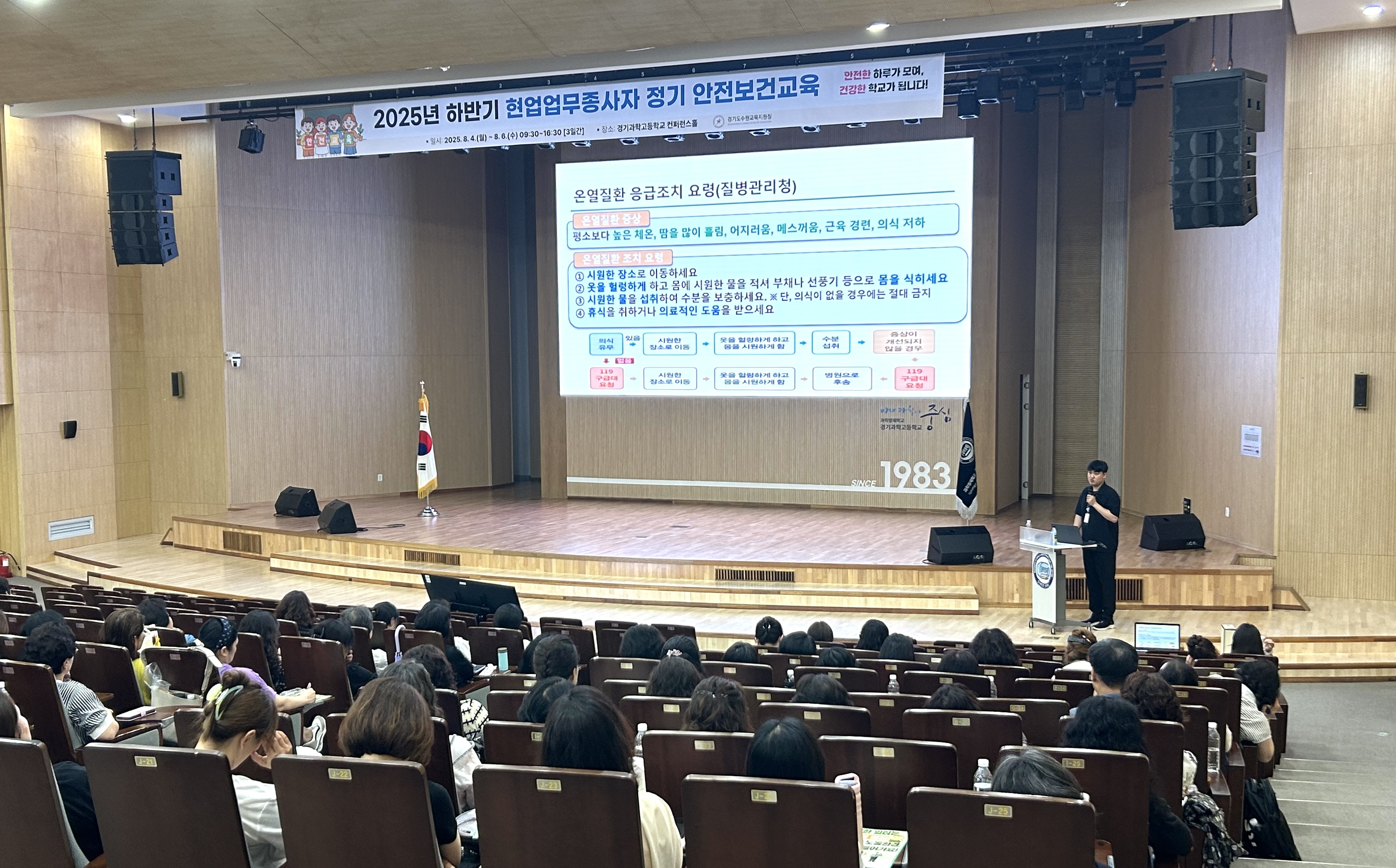 경기도수원교육지원청, 여름철 폭염 대응 「현업업무종사자 정기 안전보건교육」 실시4 이미지