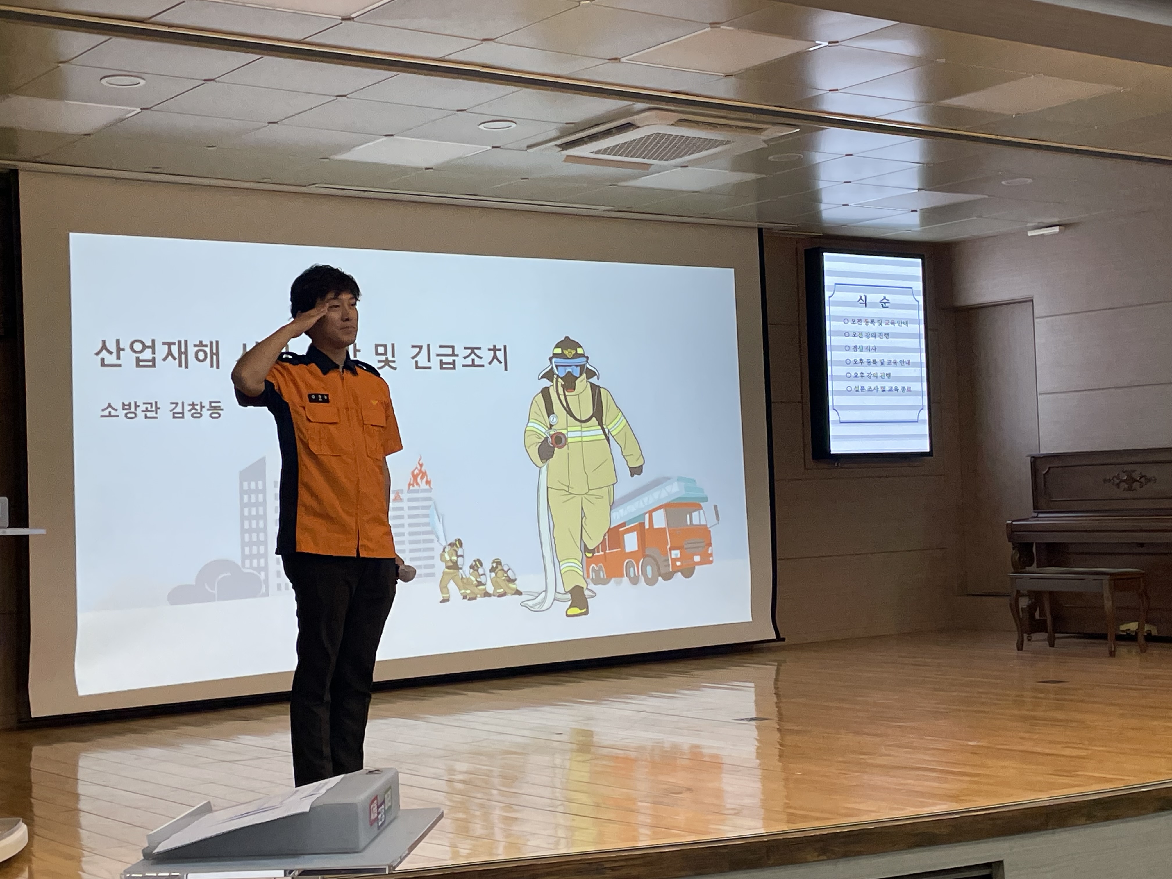 의정부교육지원청, 현장 중심 강화를 위한 현업업무종사자 대상 안전보건교육 실시4 이미지
