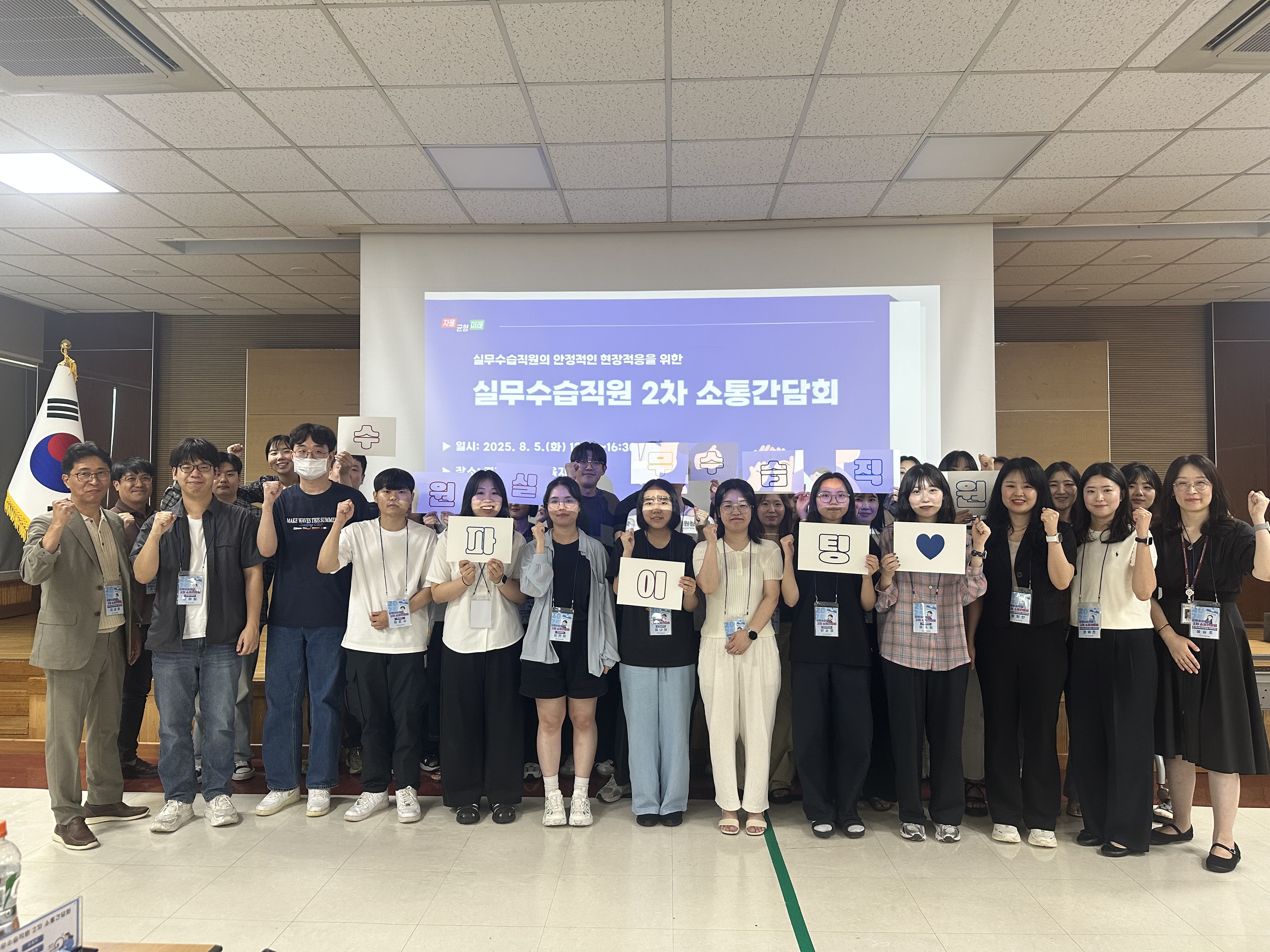 첫걸음 든든히, 수원교육지원청 실무수습직원  2차 소통간담회 개최2 이미지
