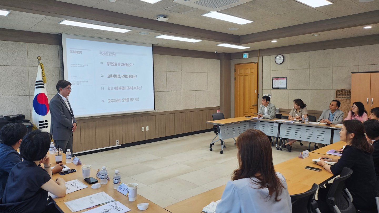 ‘경기미래장학’,  미래교육지원청 현장에서 답을 찾는다2 이미지