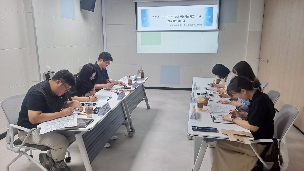  여주교육지원청, 소규모교육환경개선 사업  4억 7천만원 지원으로 학교시설 재정 보조2 이미지