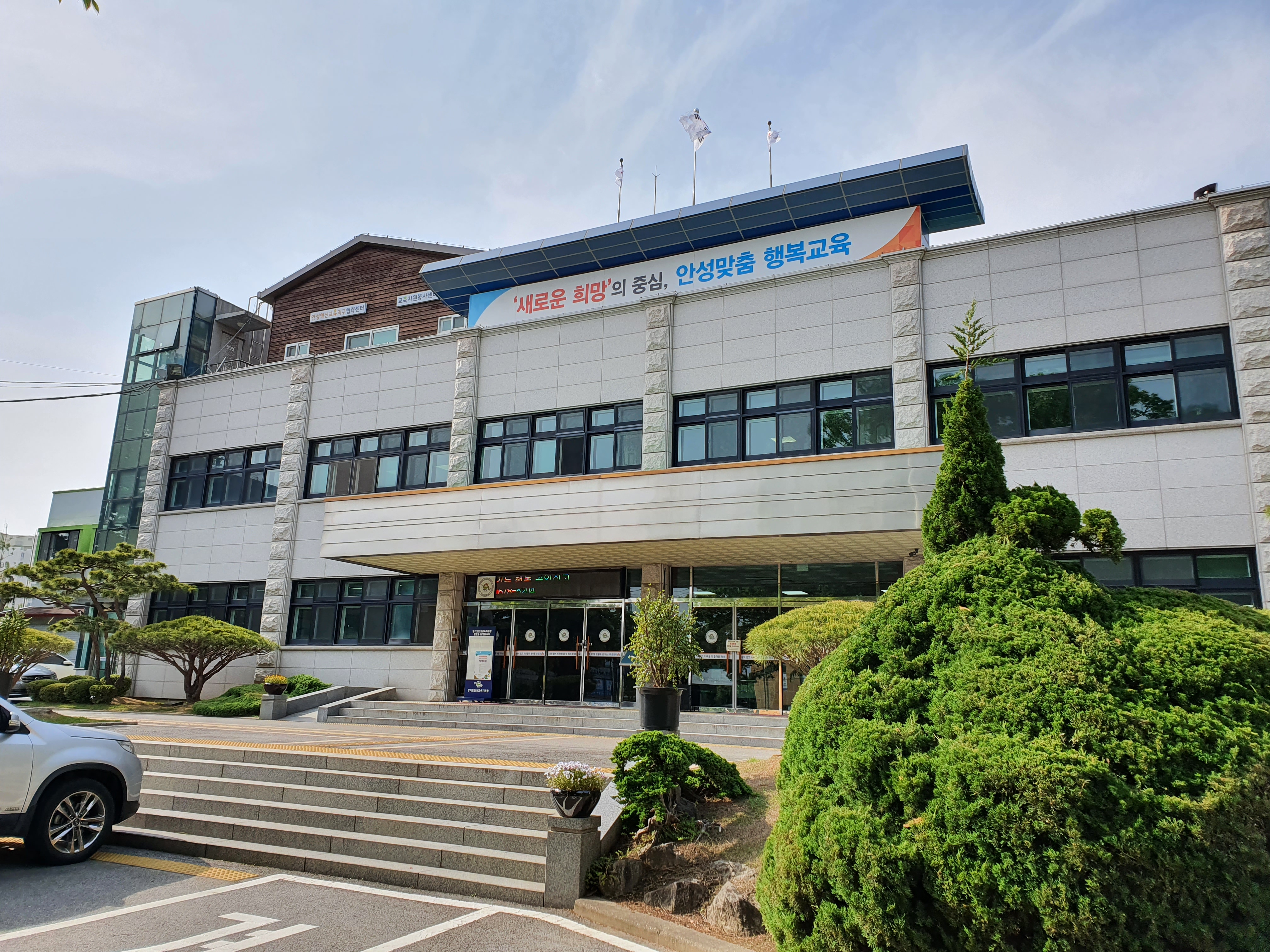 안성교육지원청, “작지만 큰 변화”  7억 투입해 학교 교육환경개선 나선다2 이미지