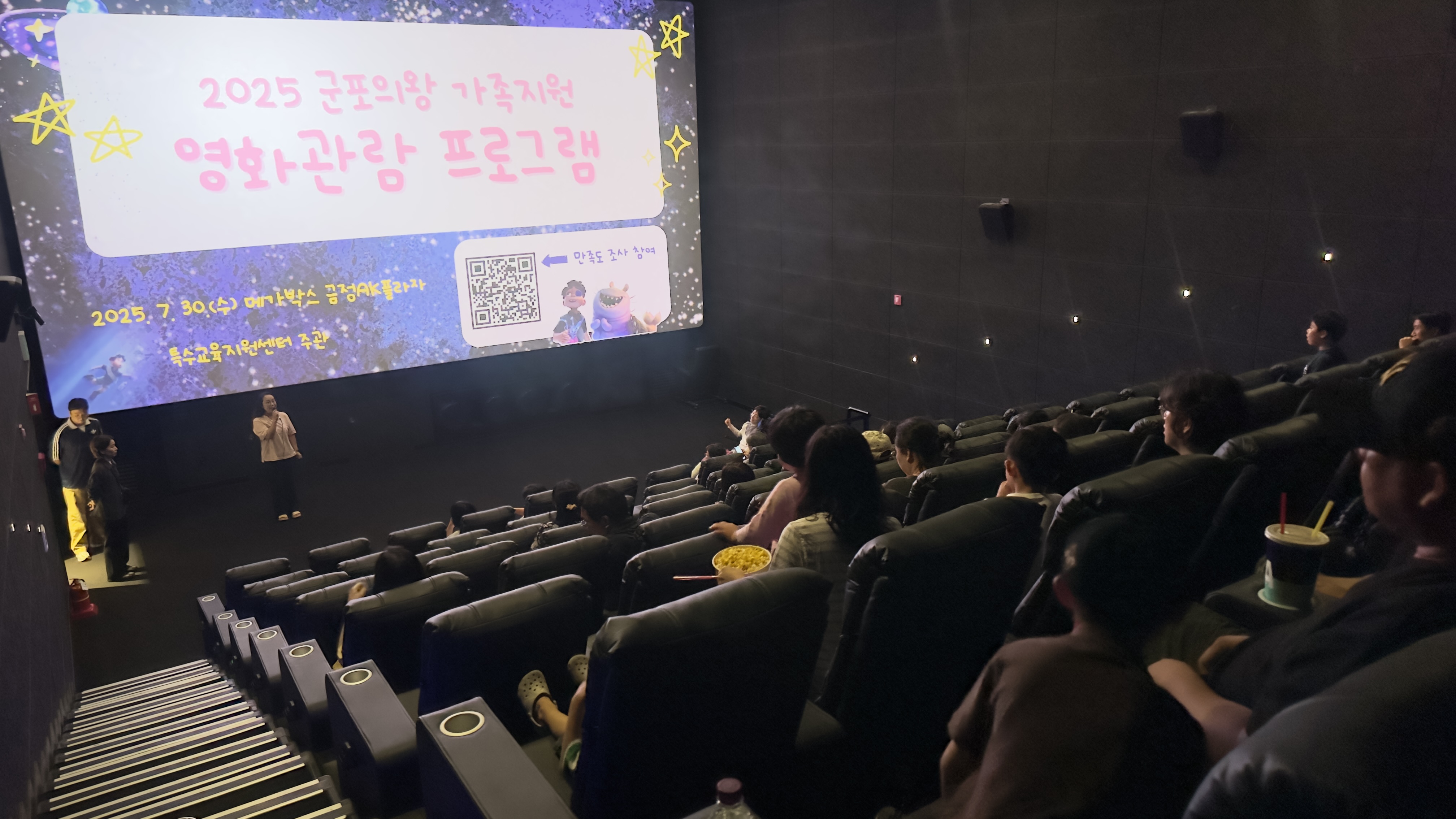 경기도군포의왕교육지원청,  특수교육대상학생 가족지원 프로그램 운영2 이미지