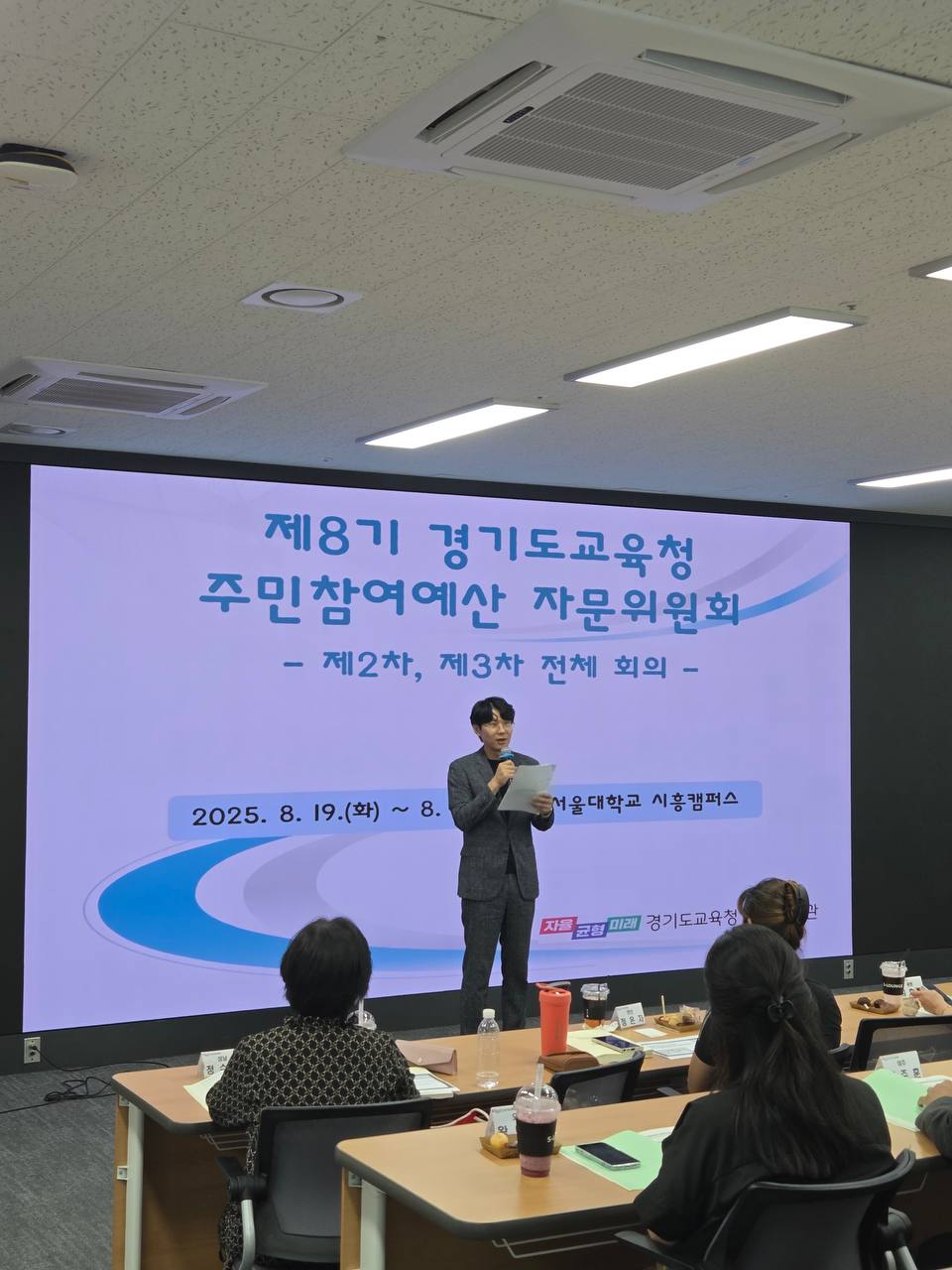 주민과 함께 그리는 2026 경기교육 재정 청사진3 이미지