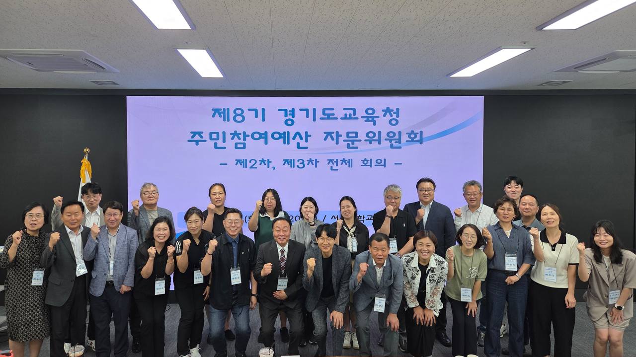 주민과 함께 그리는 2026 경기교육 재정 청사진2 이미지