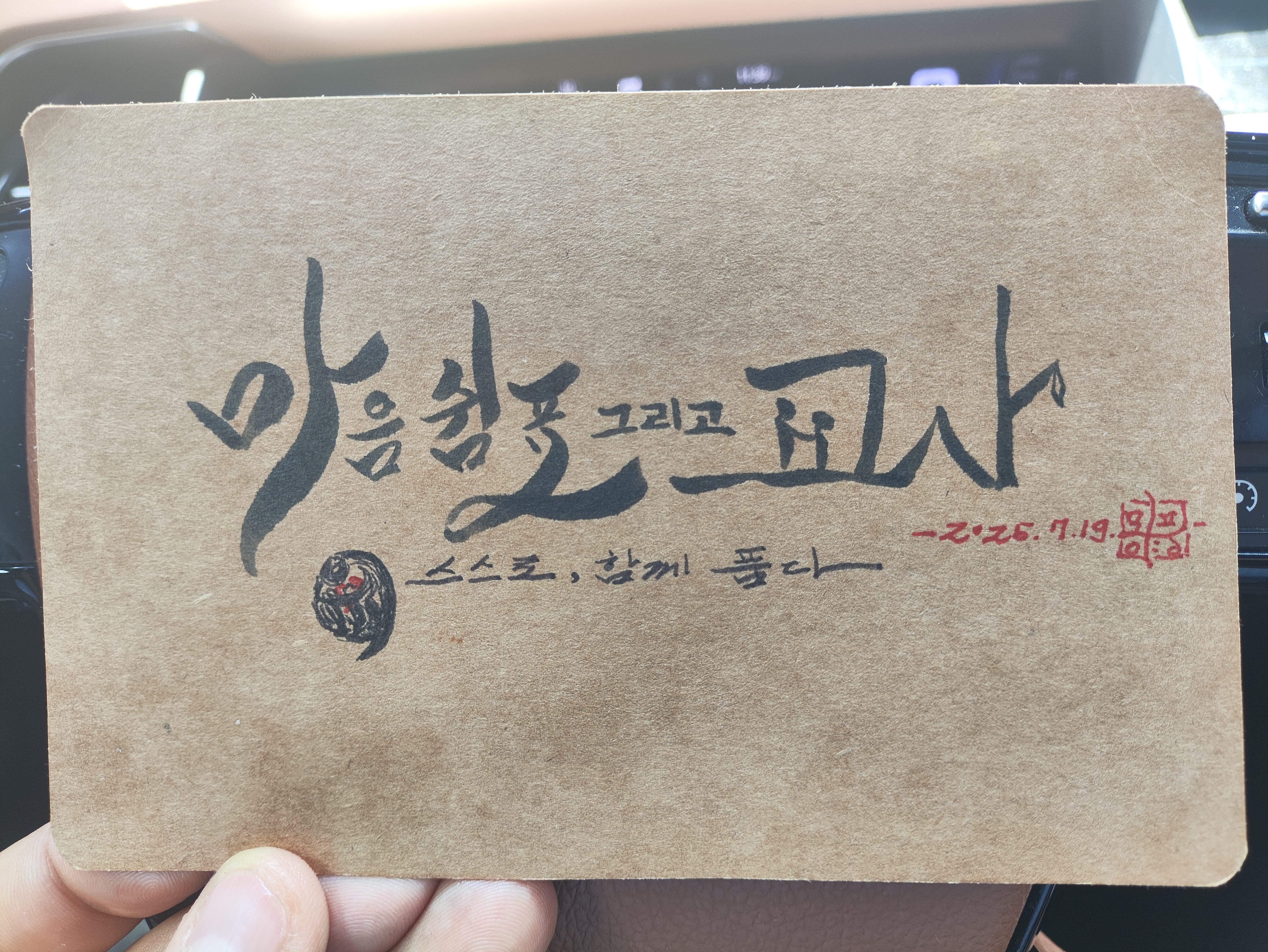 경기안성교권보호지원센터, 산속에서 ‘쉼표’를 찍다3 이미지