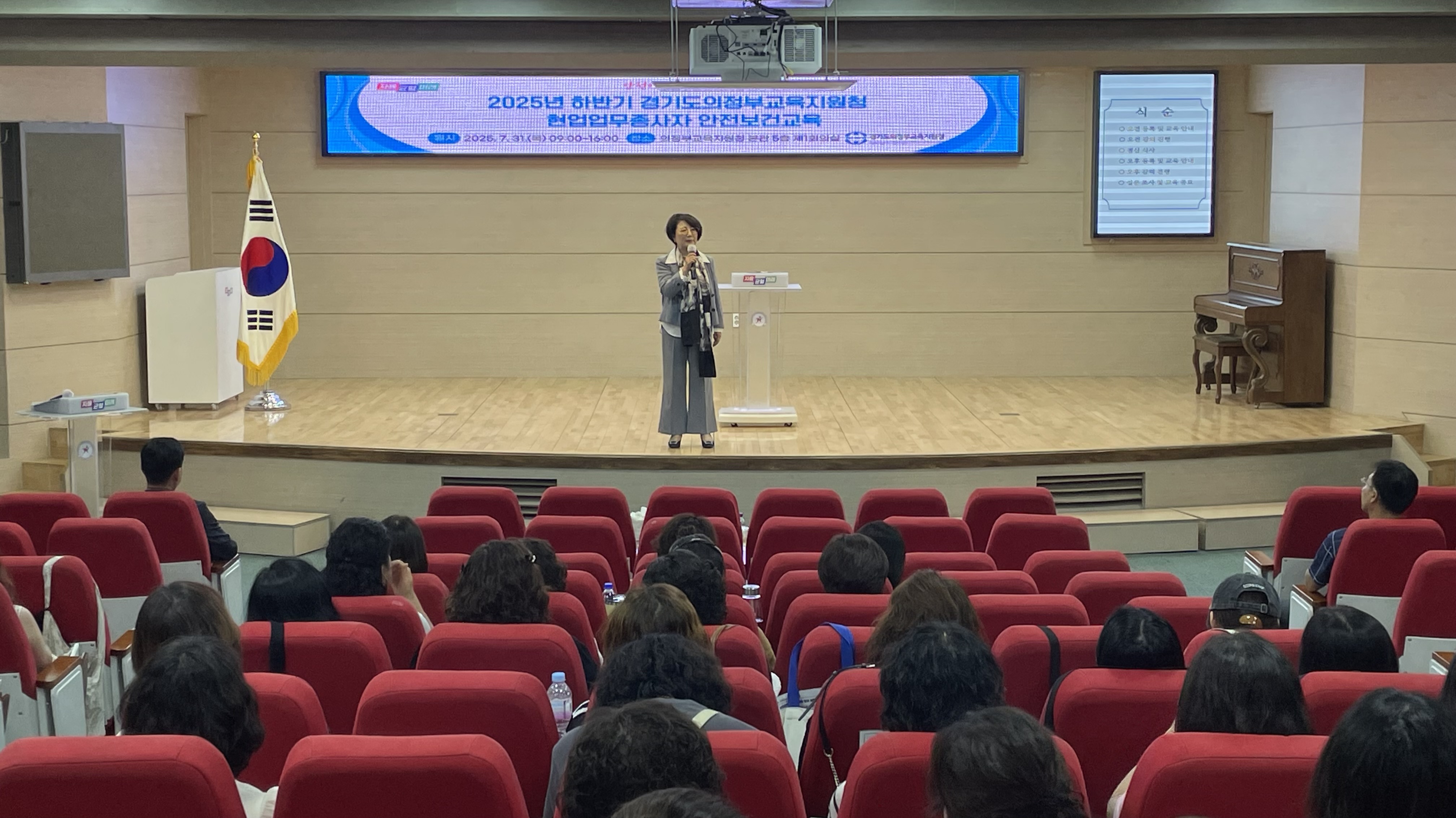 의정부교육지원청, 현장 중심 강화를 위한 현업업무종사자 대상 안전보건교육 실시2 이미지