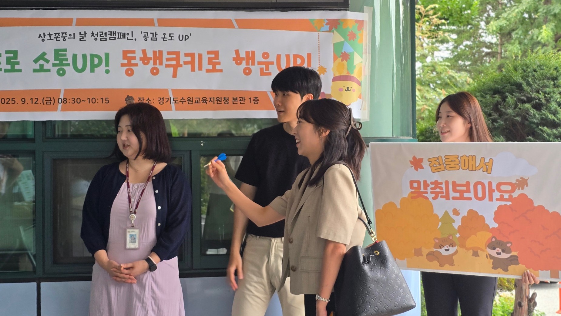 “쿠키 한 입에 담은 청렴의 맛, 소통의 힘”  수원교육지원청, 「청렴 쿠키 나눔 데이」로 청렴 문화 확산3 이미지