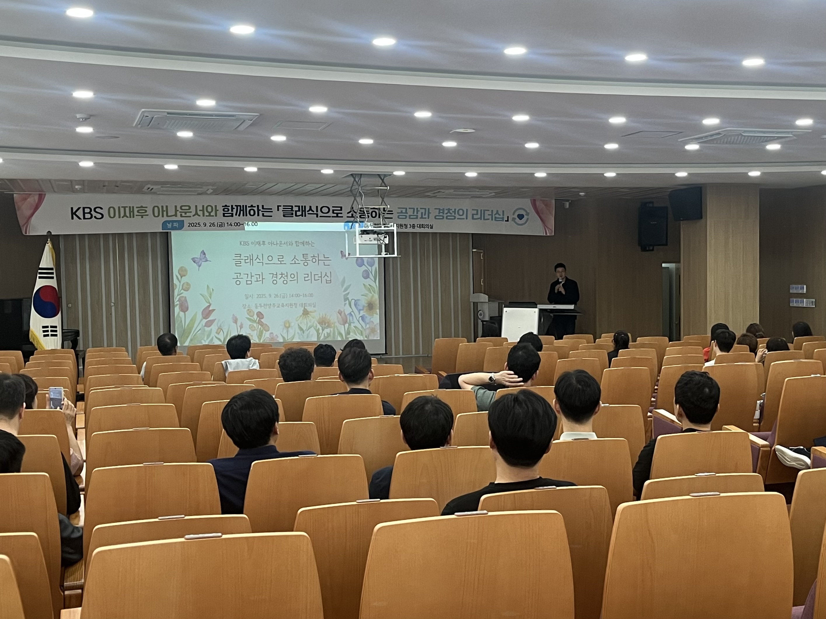 동두천양주교육지원청 교권보호책임관 소통정담회 운영2 이미지