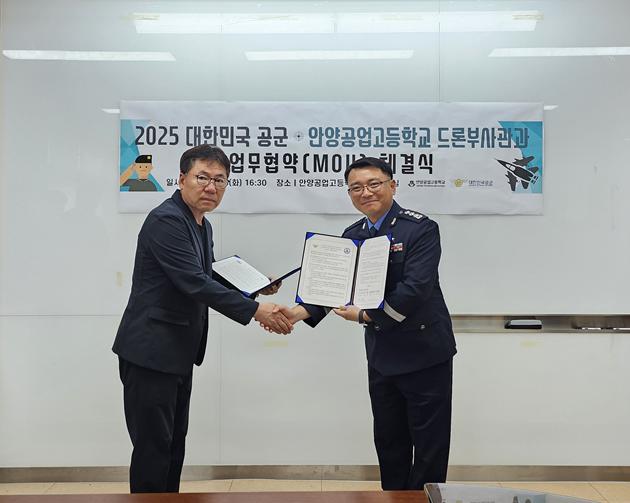 안양공업고등학교, 대한민국 공군과 우수한  인재 발굴을 위한 업무협약 체결2 이미지