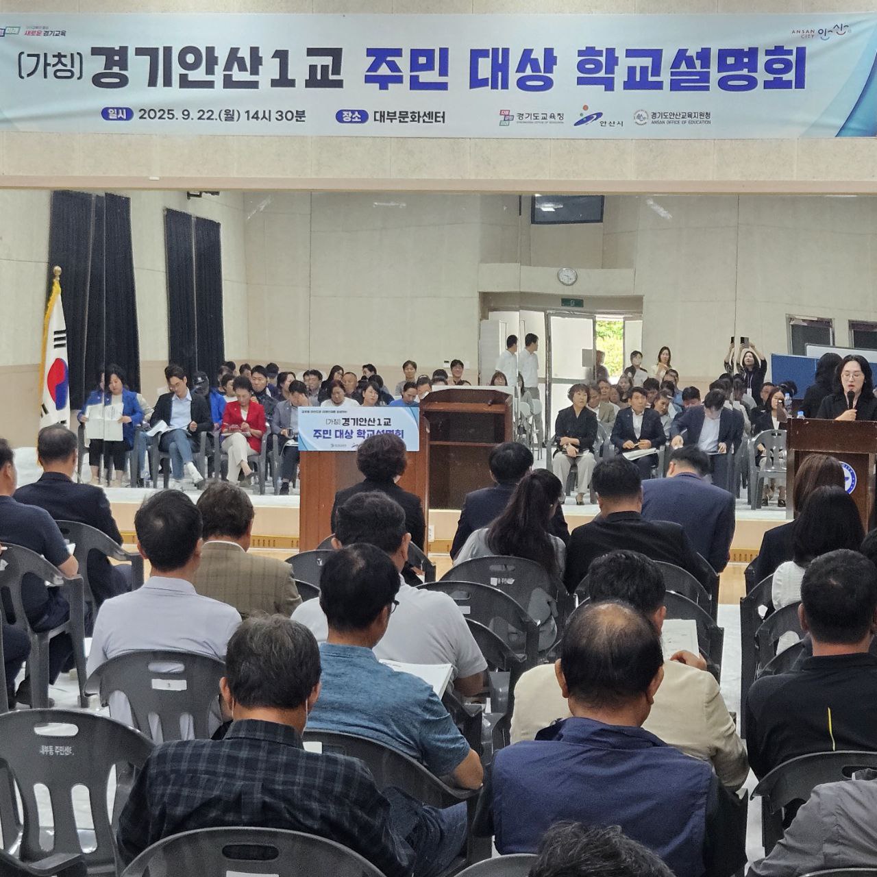 경기도교육청, 글로벌 교육 선도할   ‘(가칭)경기안산1교’설립에 주민 의견 모아3 이미지