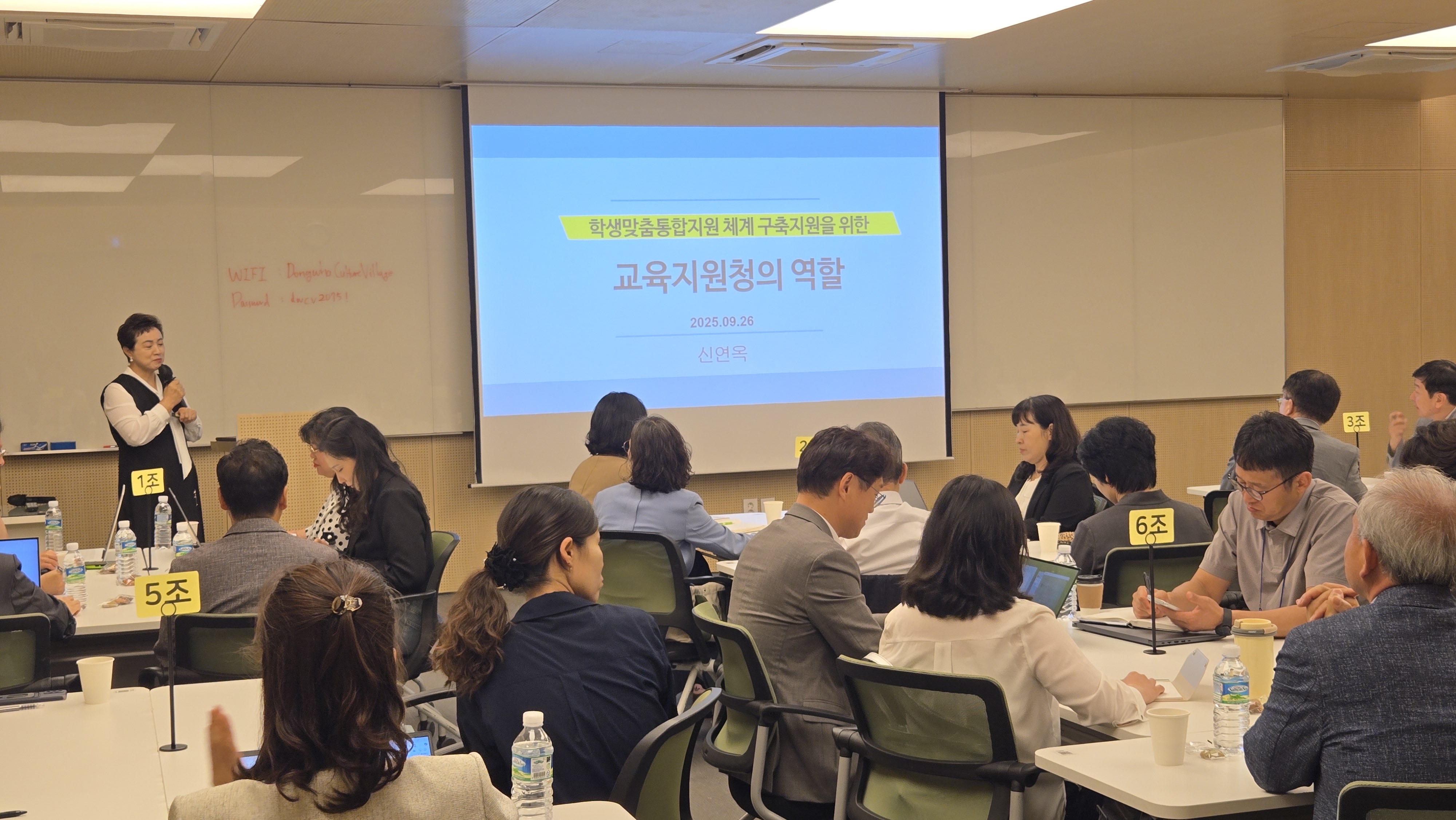 “학생맞춤통합지원법, 학교 현장 안착 교육지원청과 함께 준비한다”3 이미지