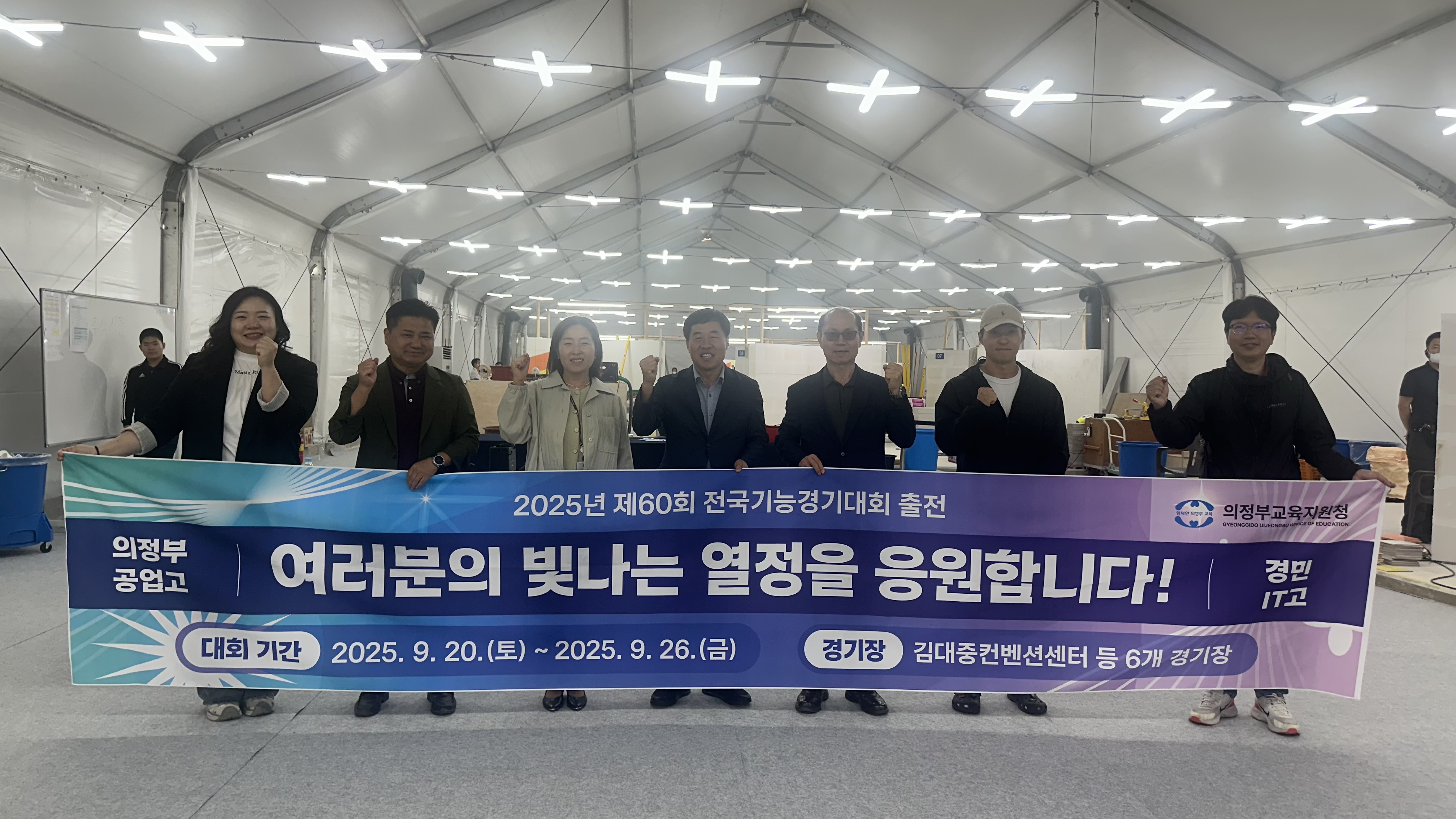 의정부교육지원청, 전국기능경기대회 의정부공고 선수단 격려 방문2 이미지