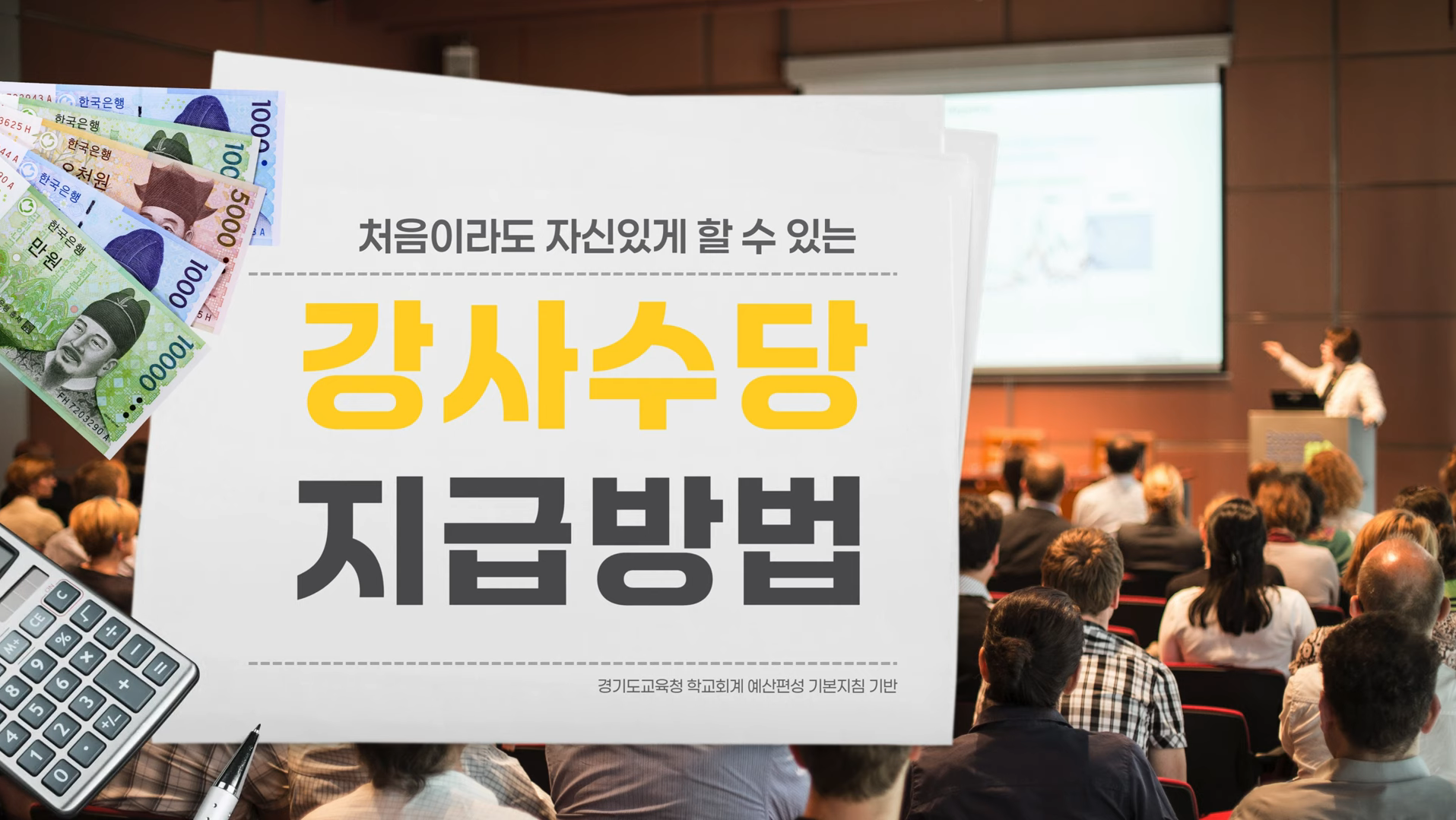 경기도교육청, 현장 실무 노하우 담은 마이크로러닝 콘텐츠 수상작 발표5 이미지