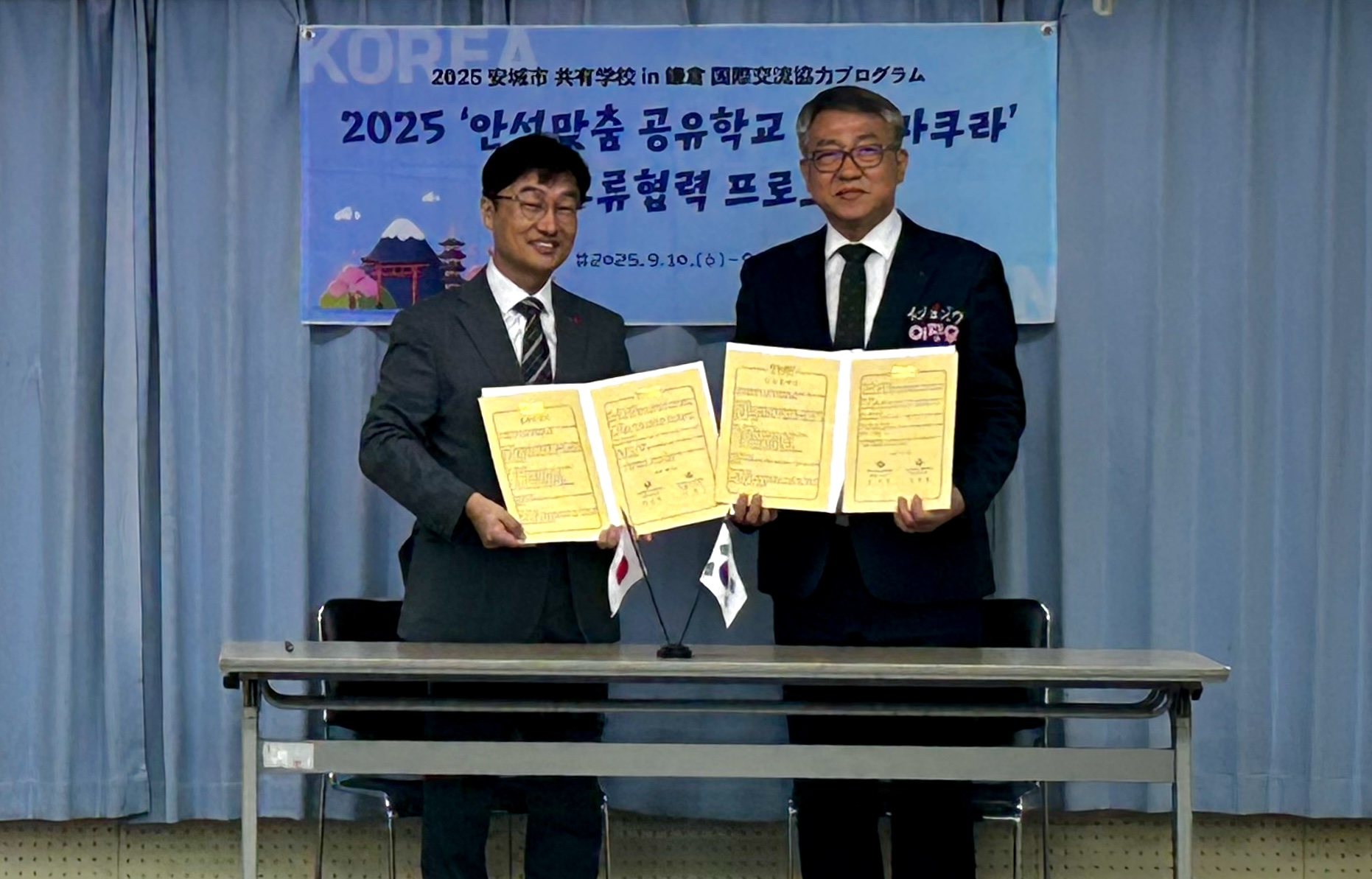 안성교육지원청-일본 가나가와한국종합교육원,  국제교류협력 업무협약 체결2 이미지