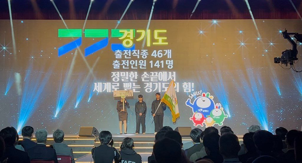 경기도교육청,‘제60회 전국기능경기대회’에  학생 대표 104명 출전2 이미지