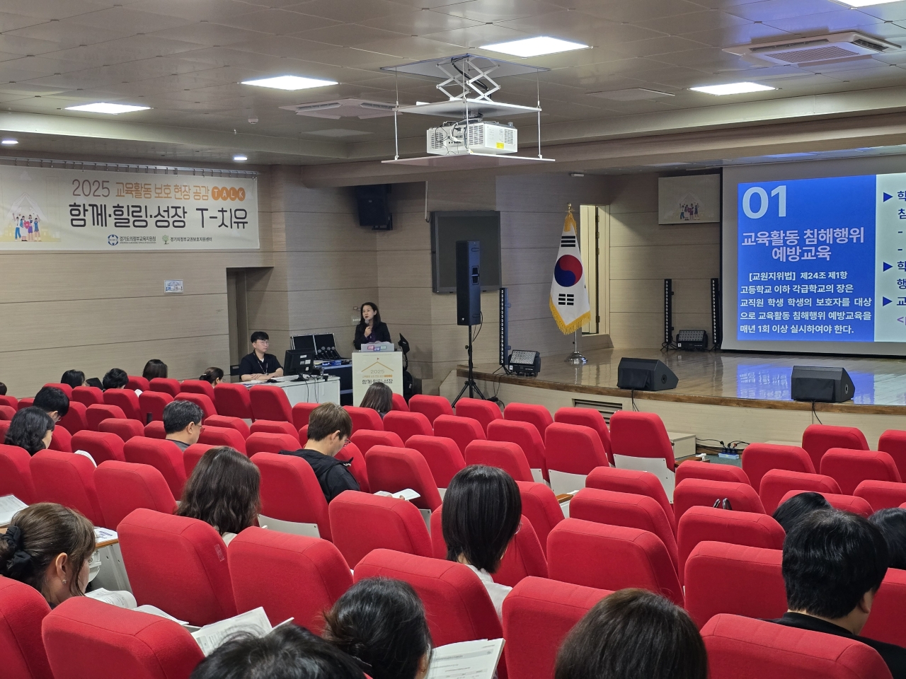 의정부교육지원청,  2025 교육활동 보호 현장공감 TALK‘함께· 힐링·성장 T-치유’개최2 이미지