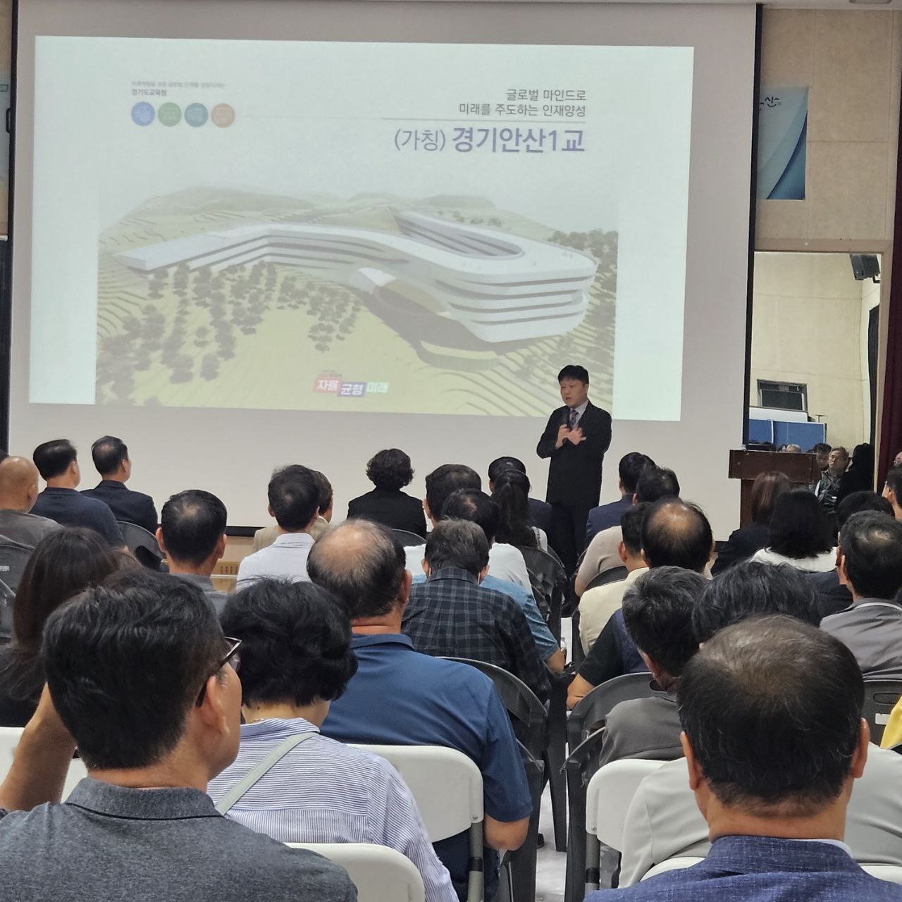 경기도교육청, 글로벌 교육 선도할   ‘(가칭)경기안산1교’설립에 주민 의견 모아2 이미지