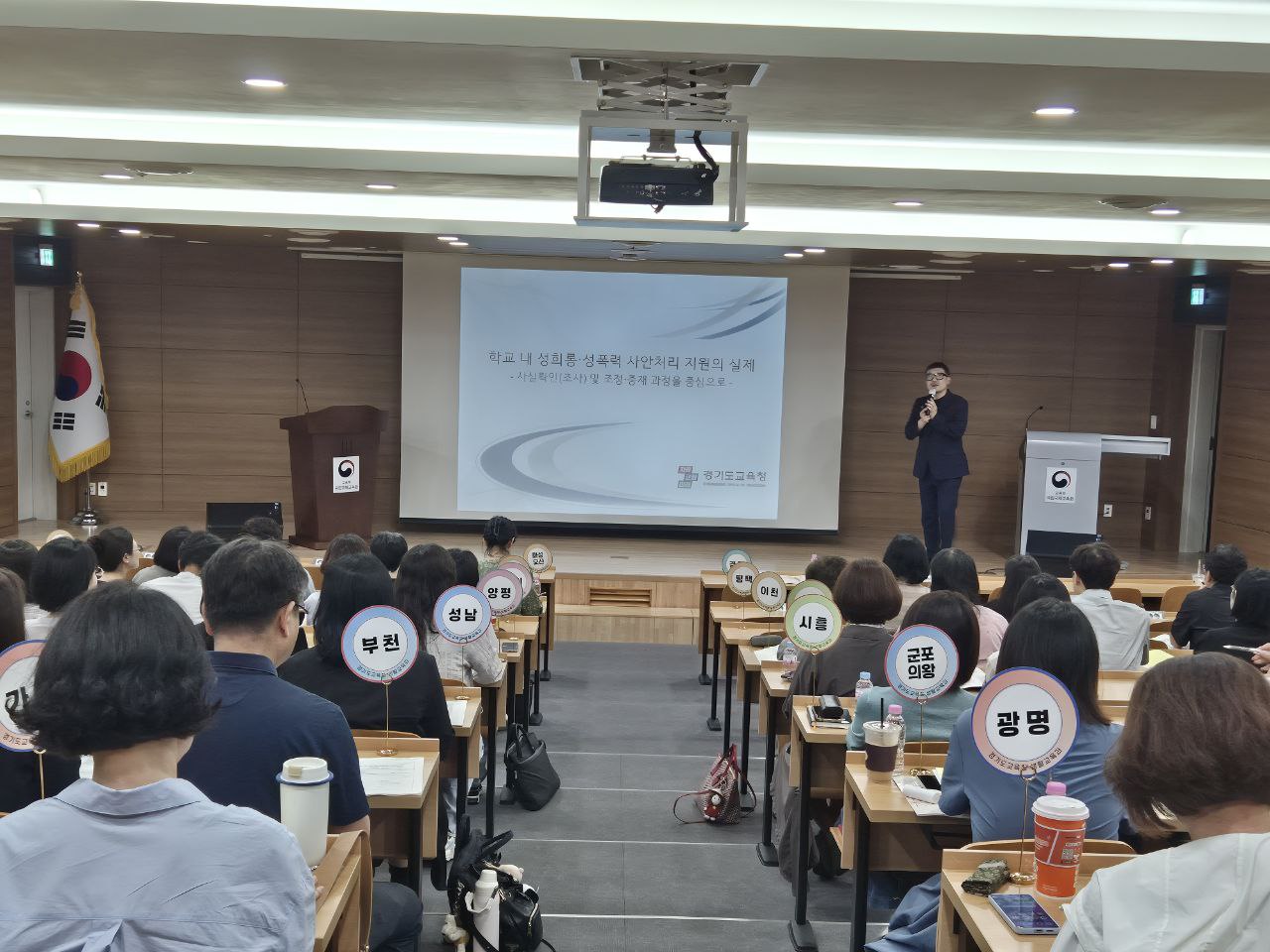 경기도교육청, 성희롱·성폭력 대응체계 강화위해  조사·중재 전문 인력 양성2 이미지