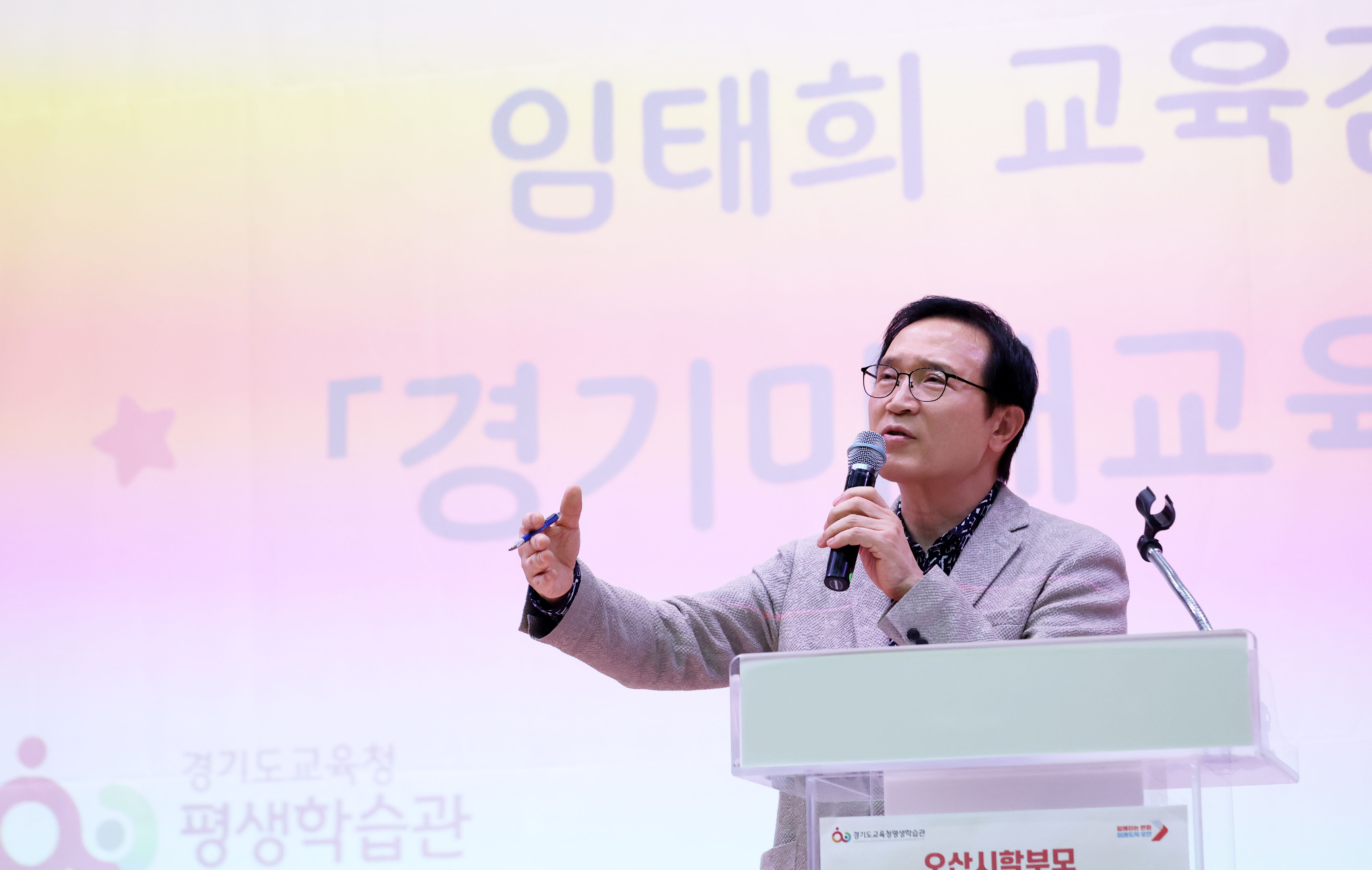 임태희 교육감,  “학교 폭력, 상호 존중 통해 해결해야”3 이미지