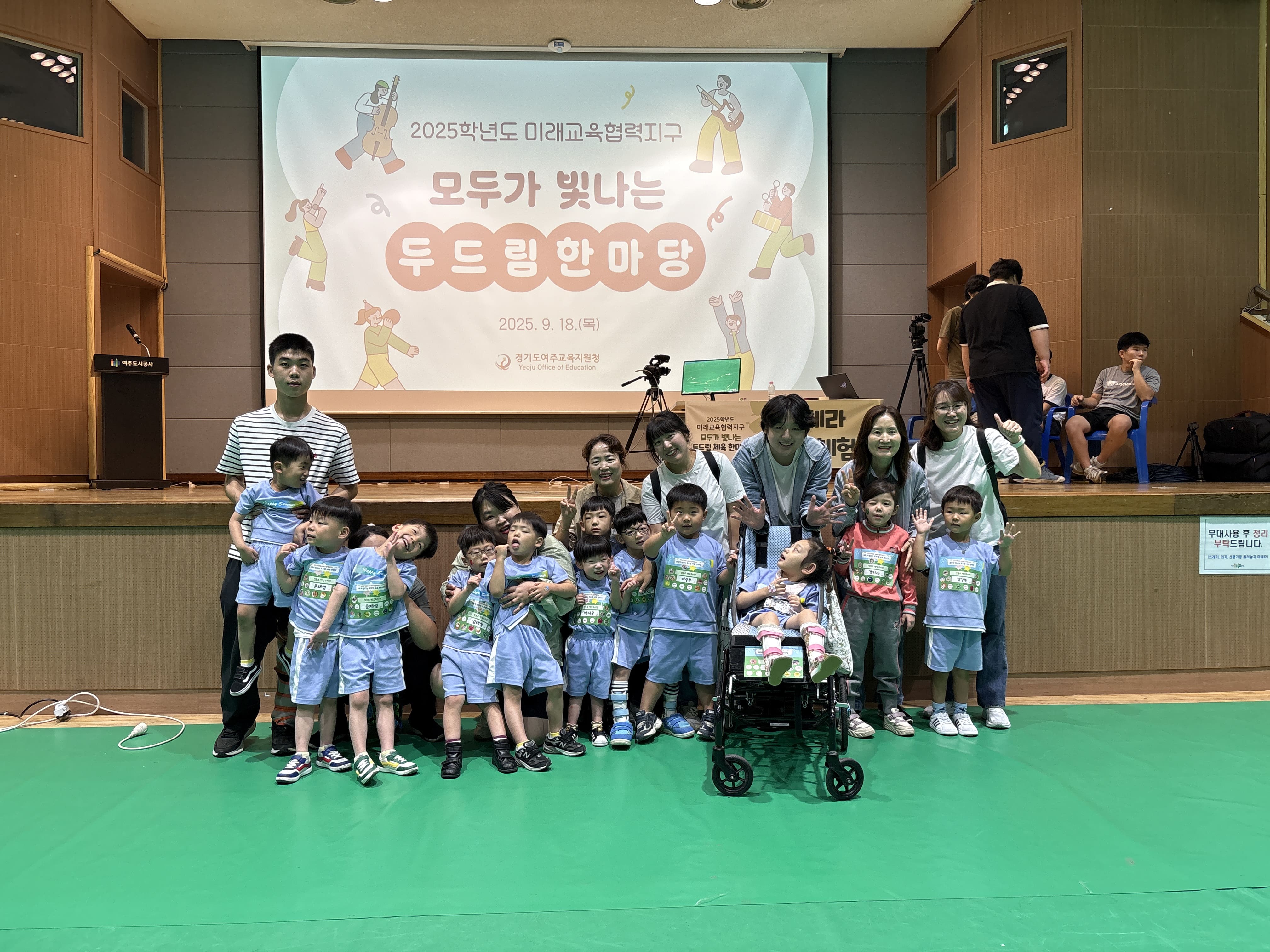 여주교육지원청, ‘모두가 빛나는,  두드림 체육한마당’ 성료2 이미지
