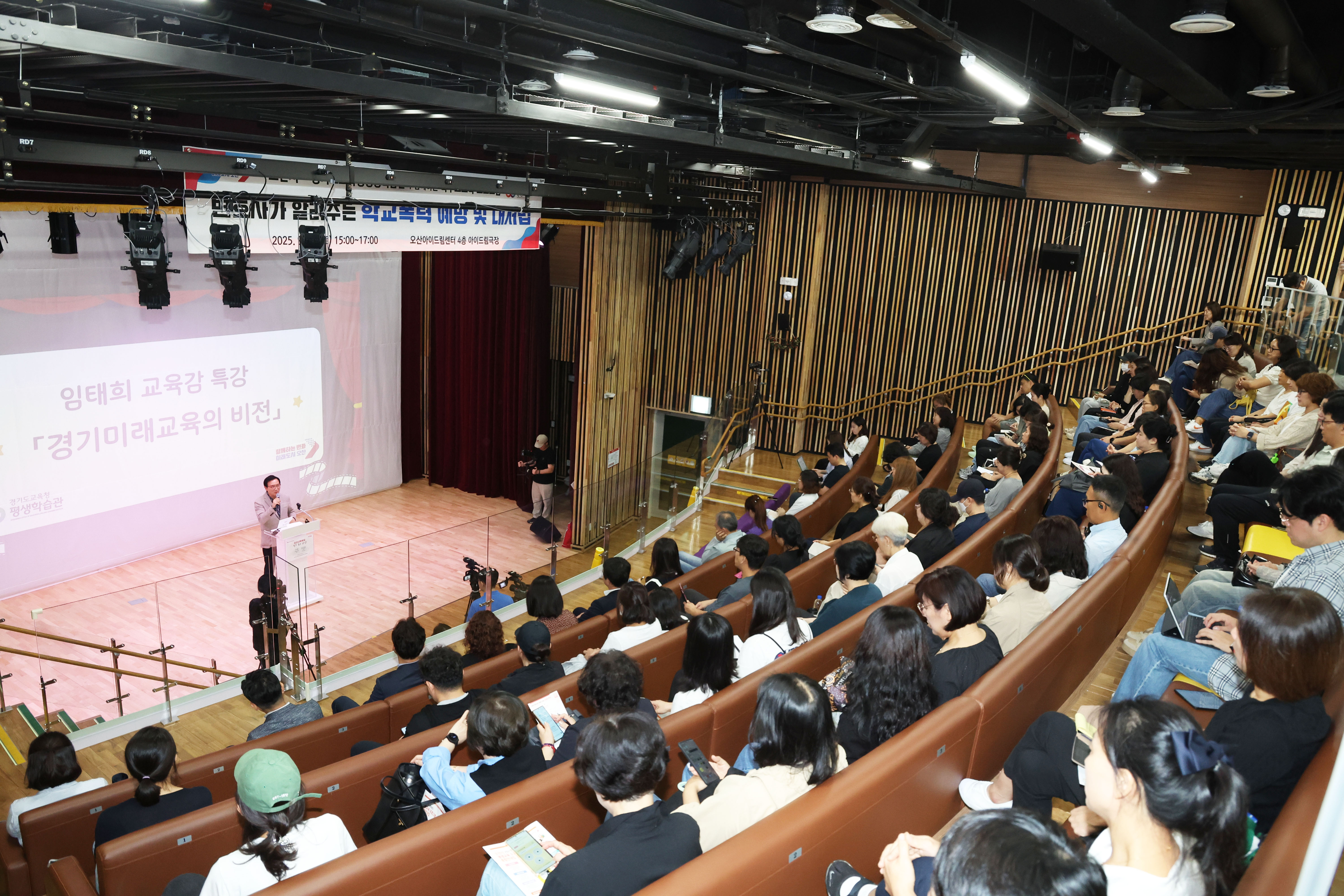 임태희 교육감,  “학교 폭력, 상호 존중 통해 해결해야”4 이미지