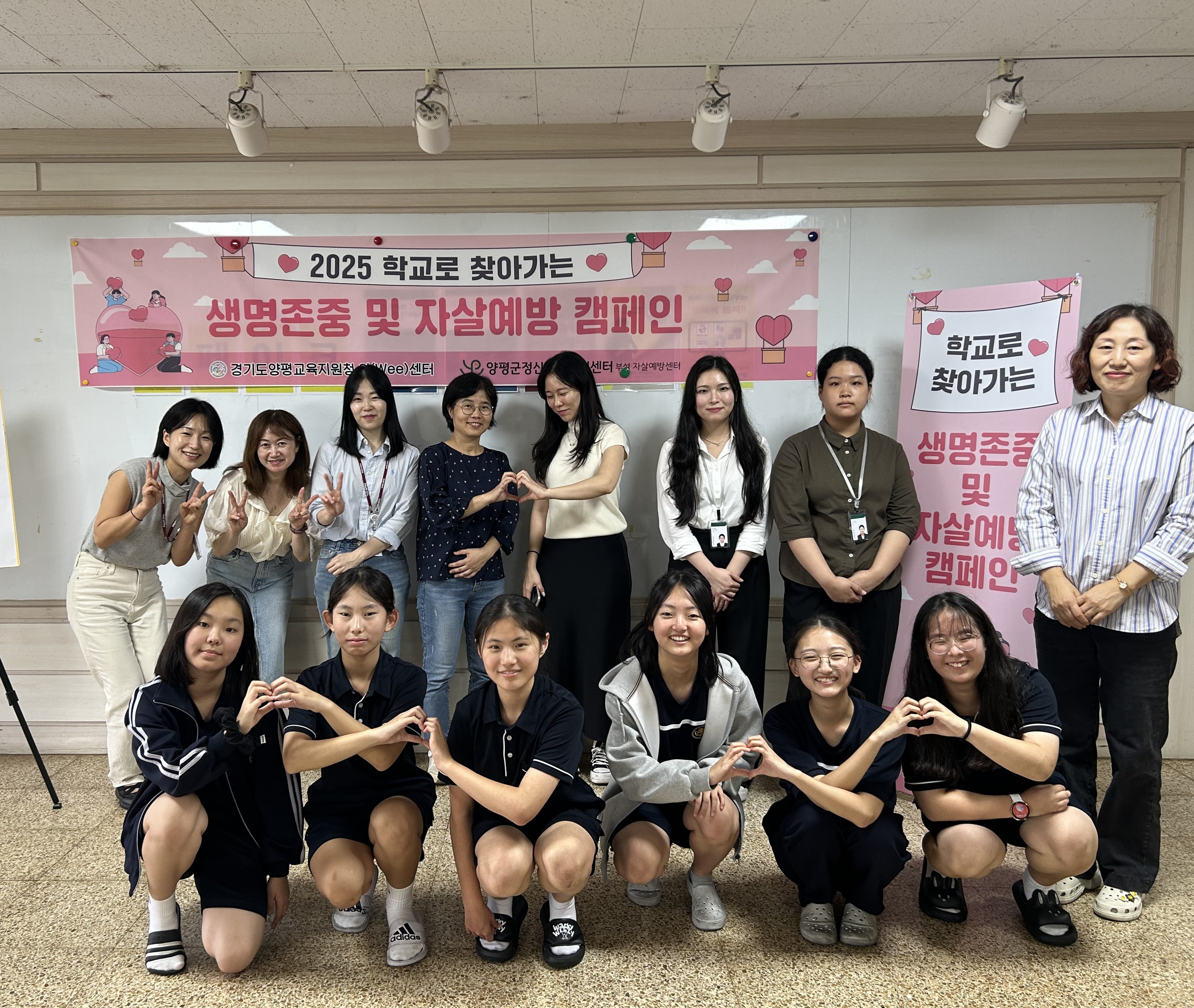 양평교육지원청, ‘학생 마음건강 통합 지원 프로젝트’로 학교 위기대응 안전망 강화2 이미지