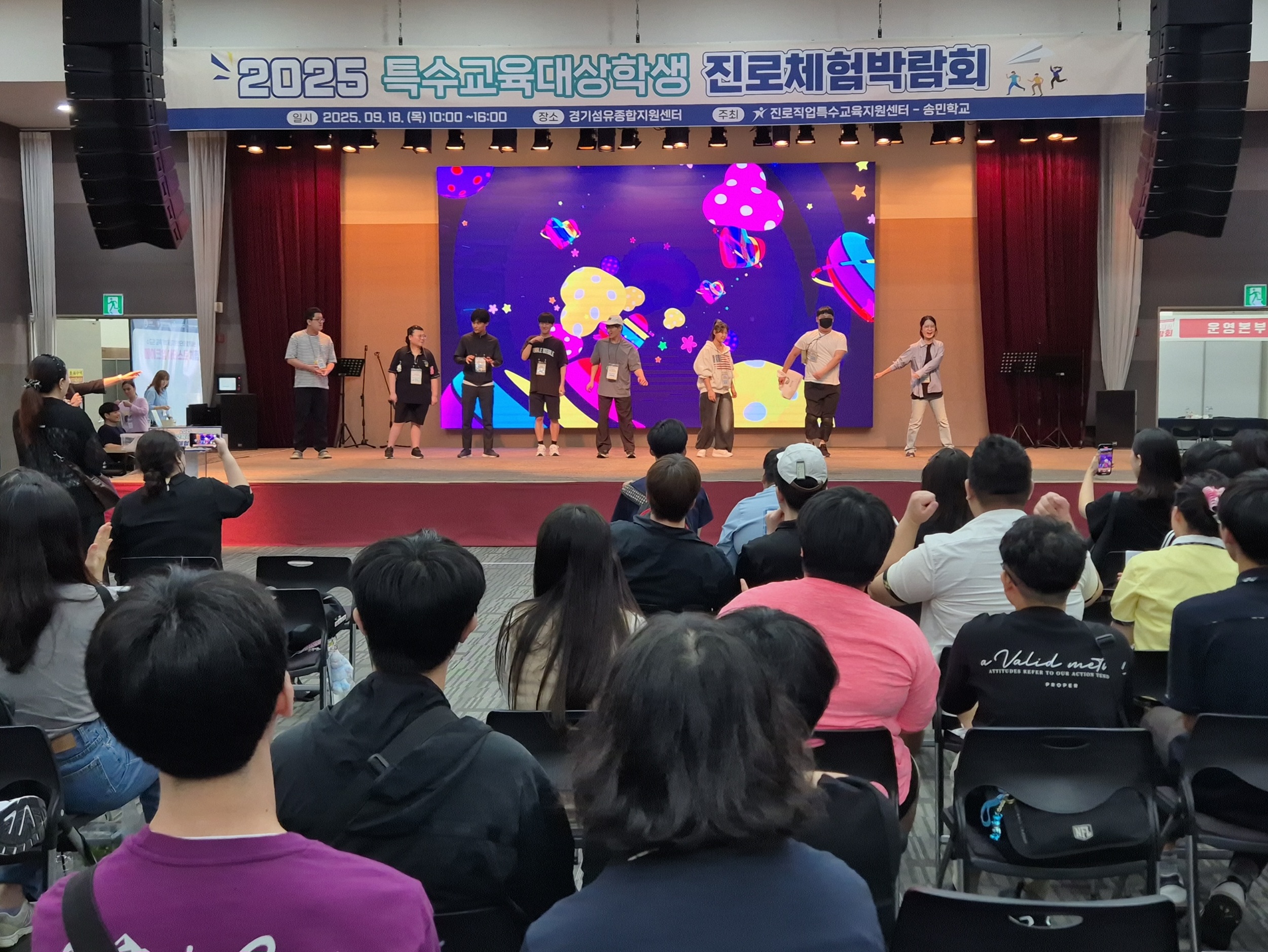 의정부 송민학교 진로직업특수교육지원센터  [2025 특수교육대상학생 진로체험박람회 개최]2 이미지