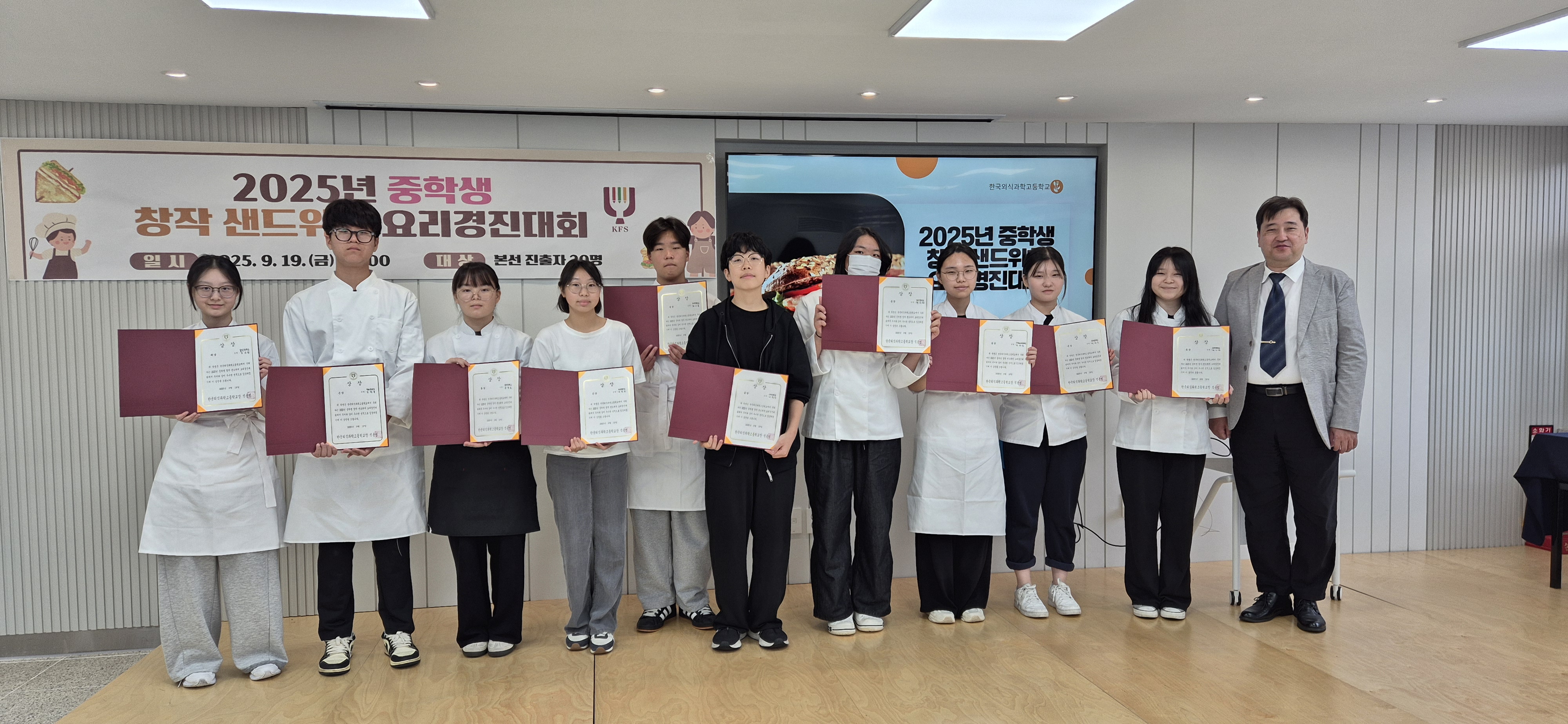 “한 접시에 담긴 진로의 맛”…  한국외식과학고, 중학생 대상 창작 샌드위치 요리대회 개최3 이미지