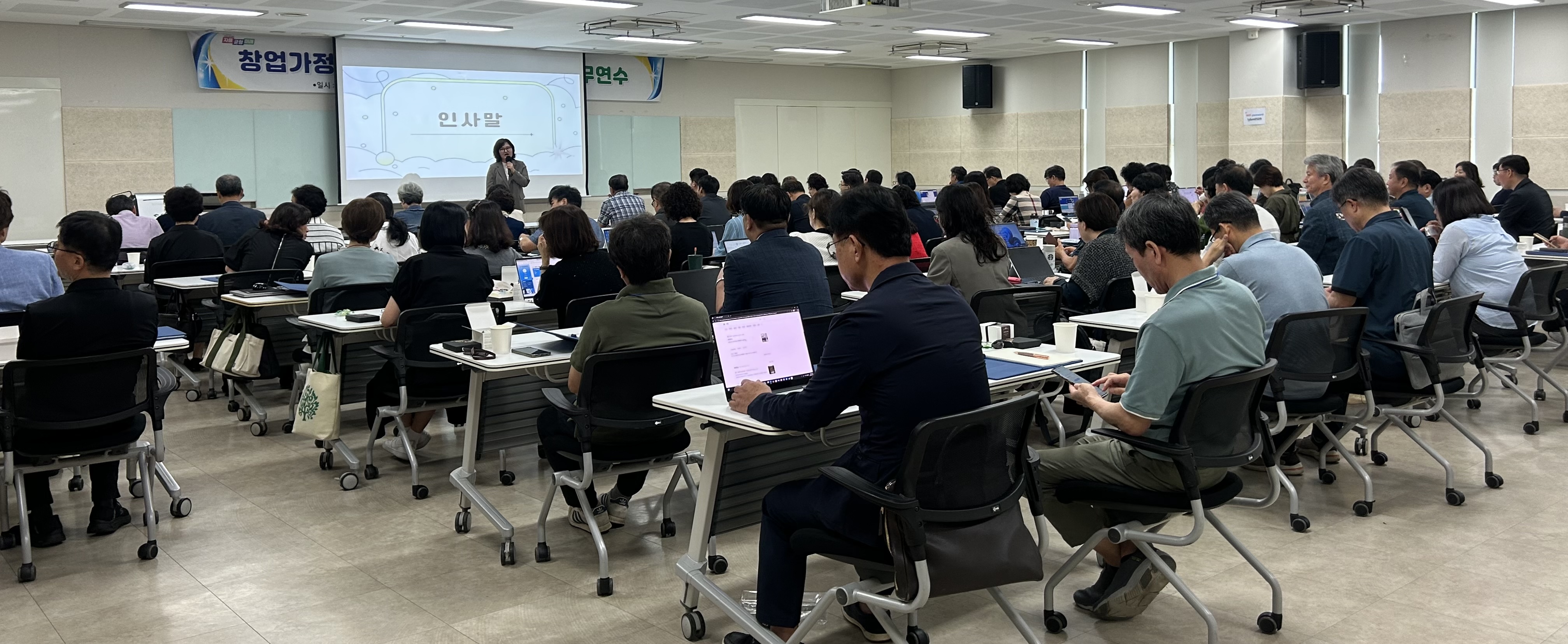경기도교육청학생교육원,  창업가정신 함양을 위한 관리자 직무연수 운영2 이미지