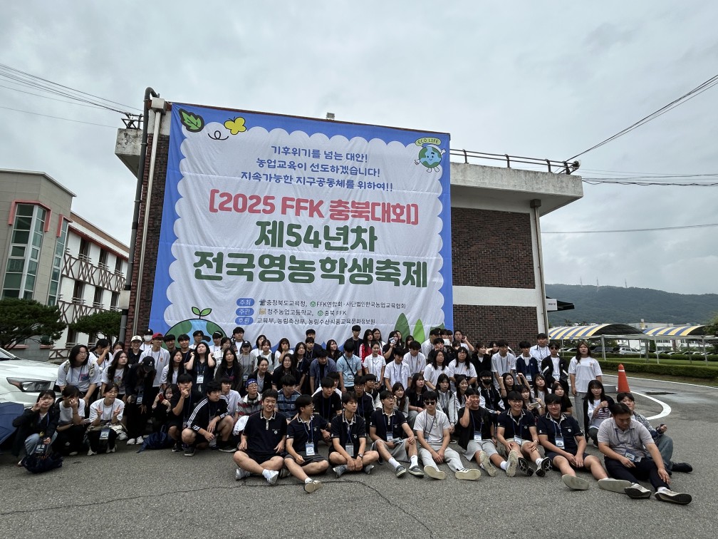 경기도교육청, 제54년차 전국영농학생축제에서  역대 최고 성적 쾌거2 이미지