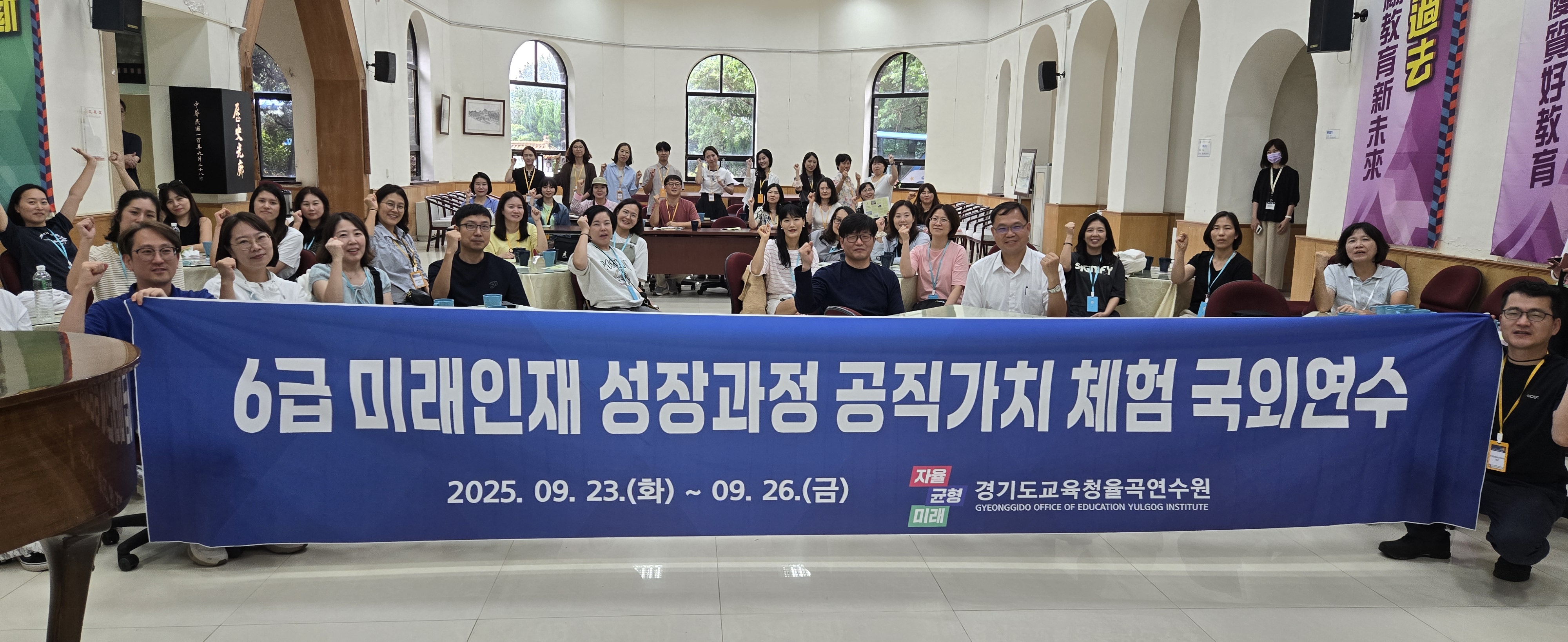 경기도교육청율곡연수원,  “안전한 교육환경 조성 안목 넓힌다”3 이미지