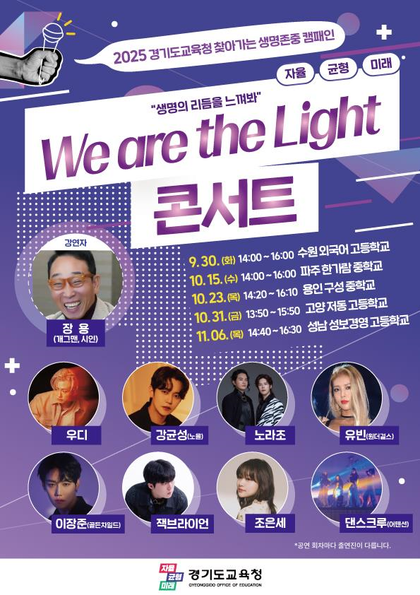 경기 청소년, 무대에서 생명의 소중함과  미래의 희망을 만나다2 이미지