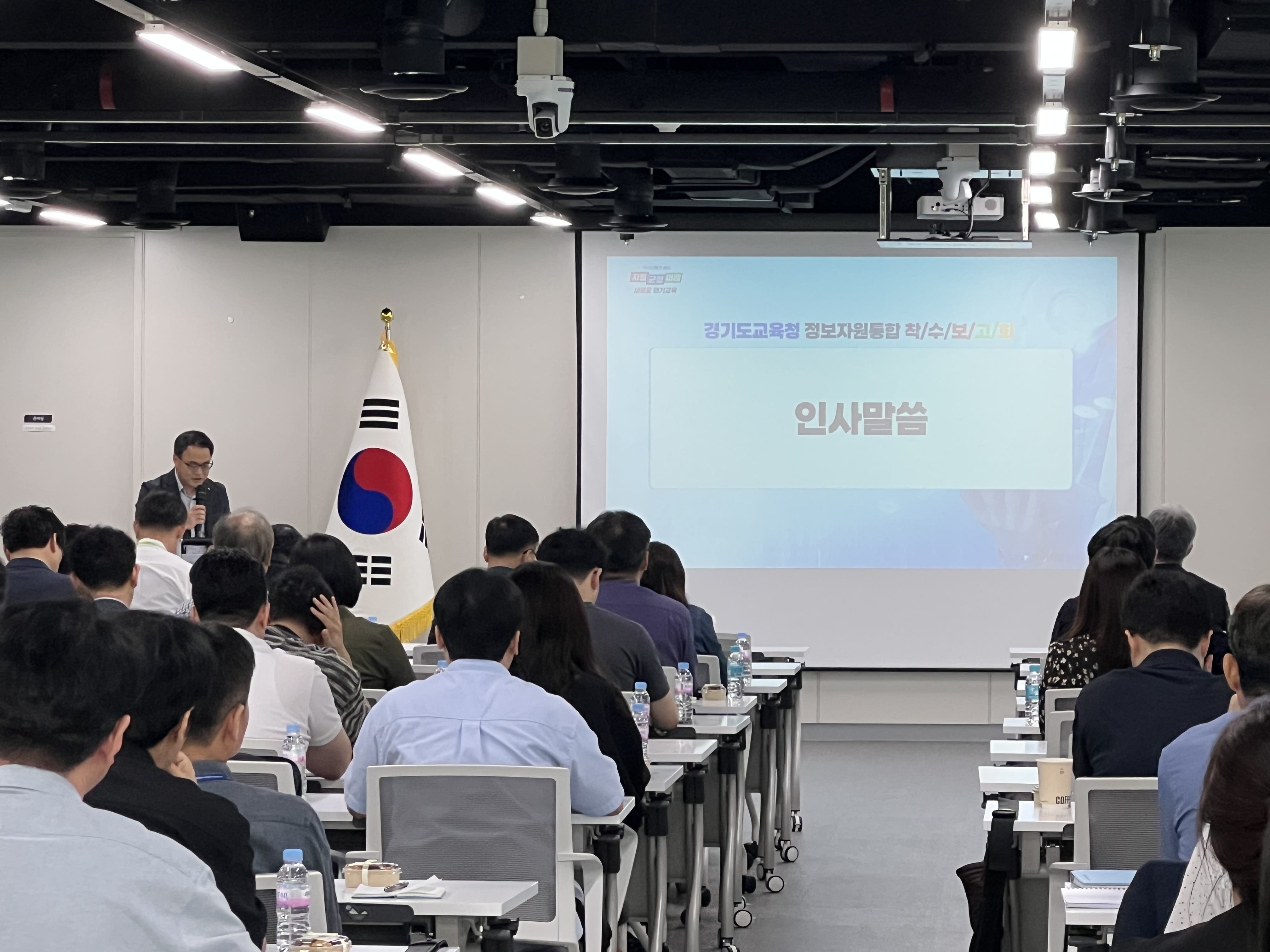 경기교육 디지털 서비스 가용성과 보안성 높이다  ‘경기도교육청 정보자원통합’ 착수2 이미지