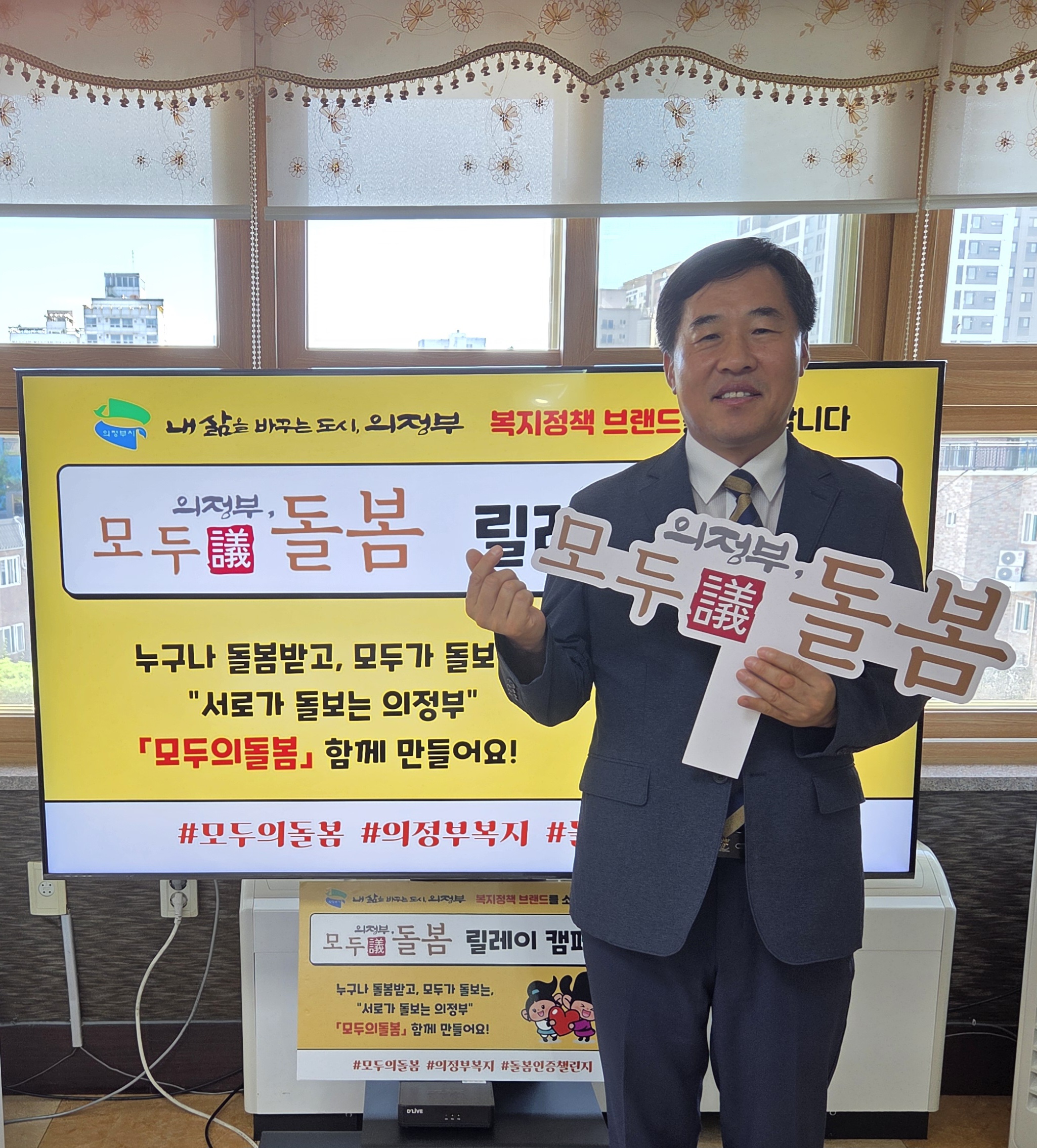 서권호 의정부교육지원청 교육장,  ‘모두의돌봄’릴레이 캠페인 동참2 이미지