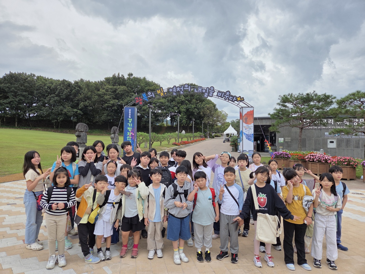 양주 봉암초등학교, 테마가 있는 현장체험학습  학교 밖 세상에서 즐겁고 다양하게 배워요!2 이미지