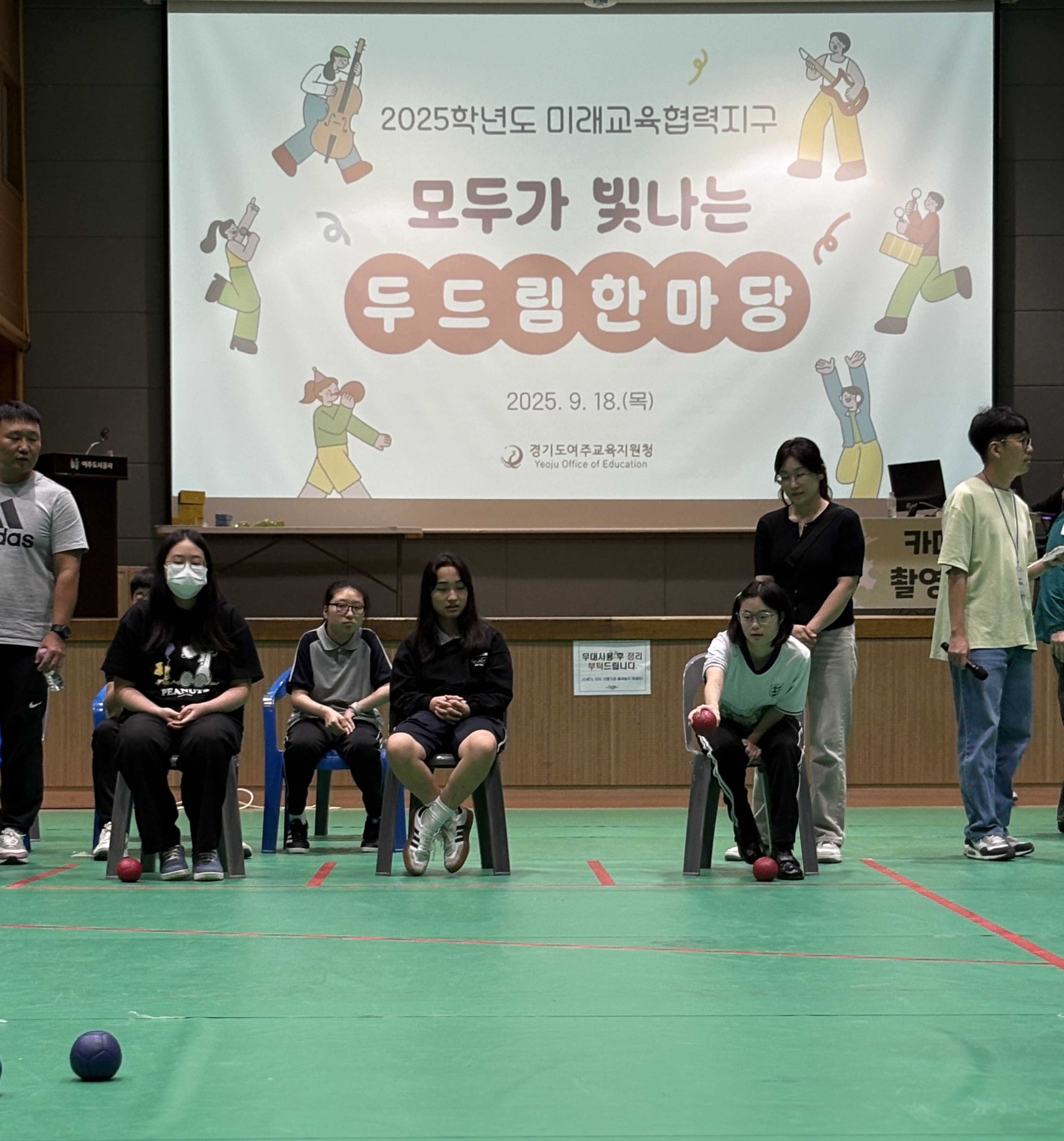 여주교육지원청, ‘모두가 빛나는,  두드림 체육한마당’ 성료5 이미지