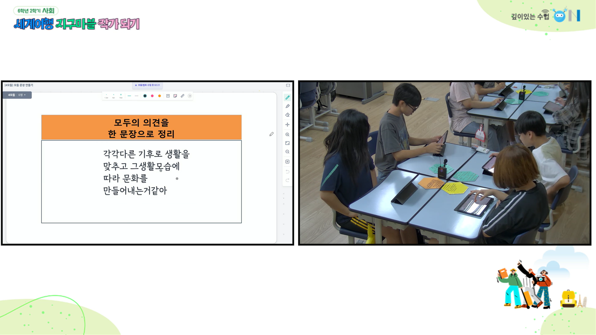 교실을 여는 용기, 함께 성장하는 동두천양주교육2 이미지