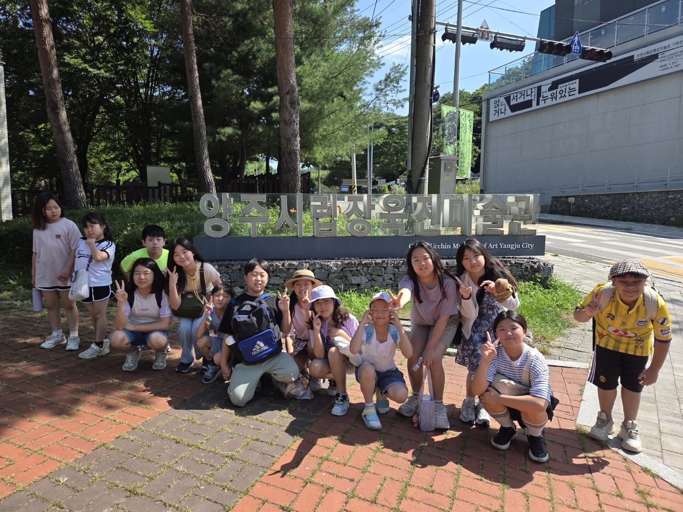 양주 봉암초등학교, 테마가 있는 현장체험학습  학교 밖 세상에서 즐겁고 다양하게 배워요!3 이미지