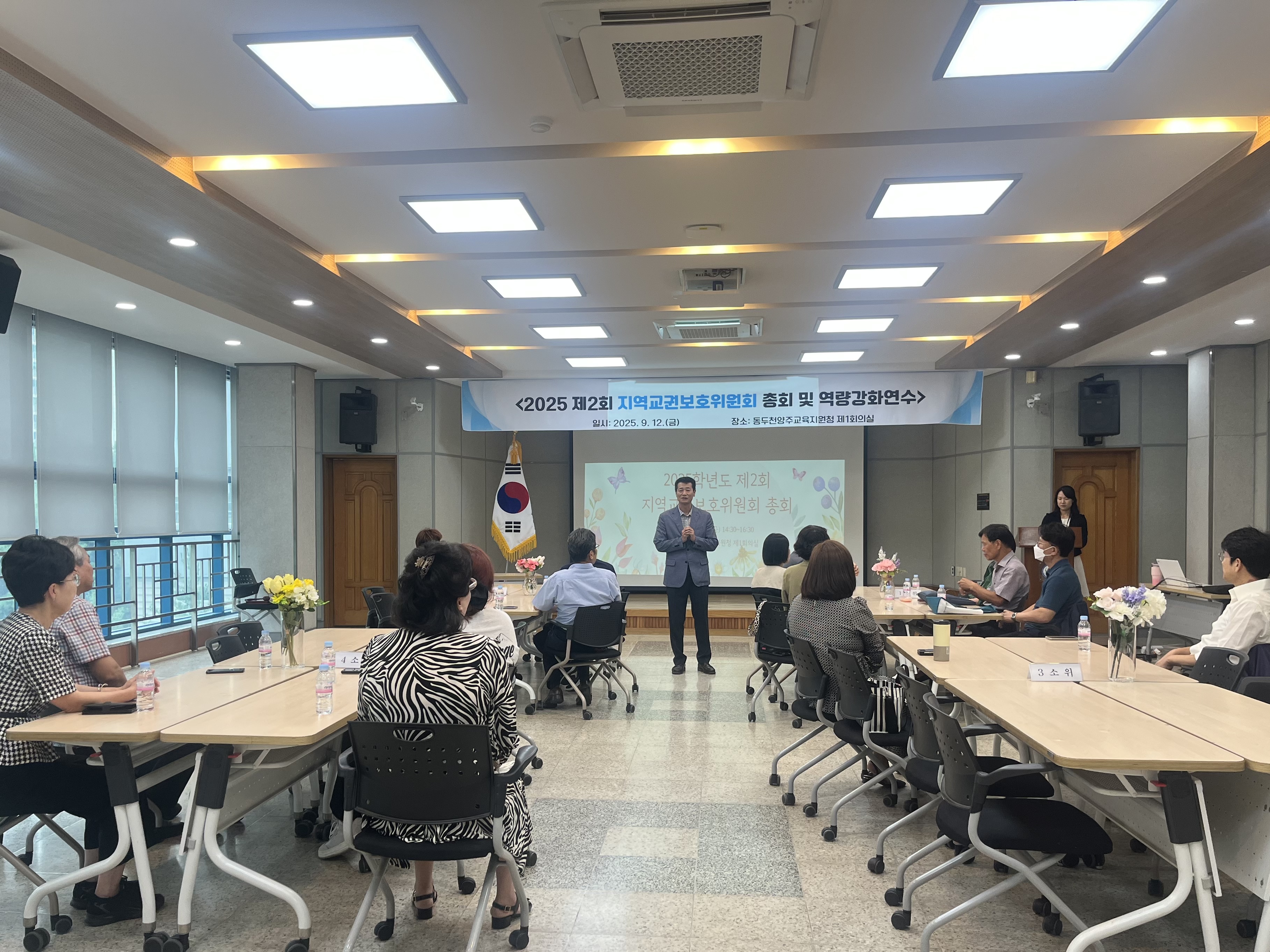 동두천양주교육지원청, 2025학년도 제2회 지역교권보호위원회 총회 개최2 이미지