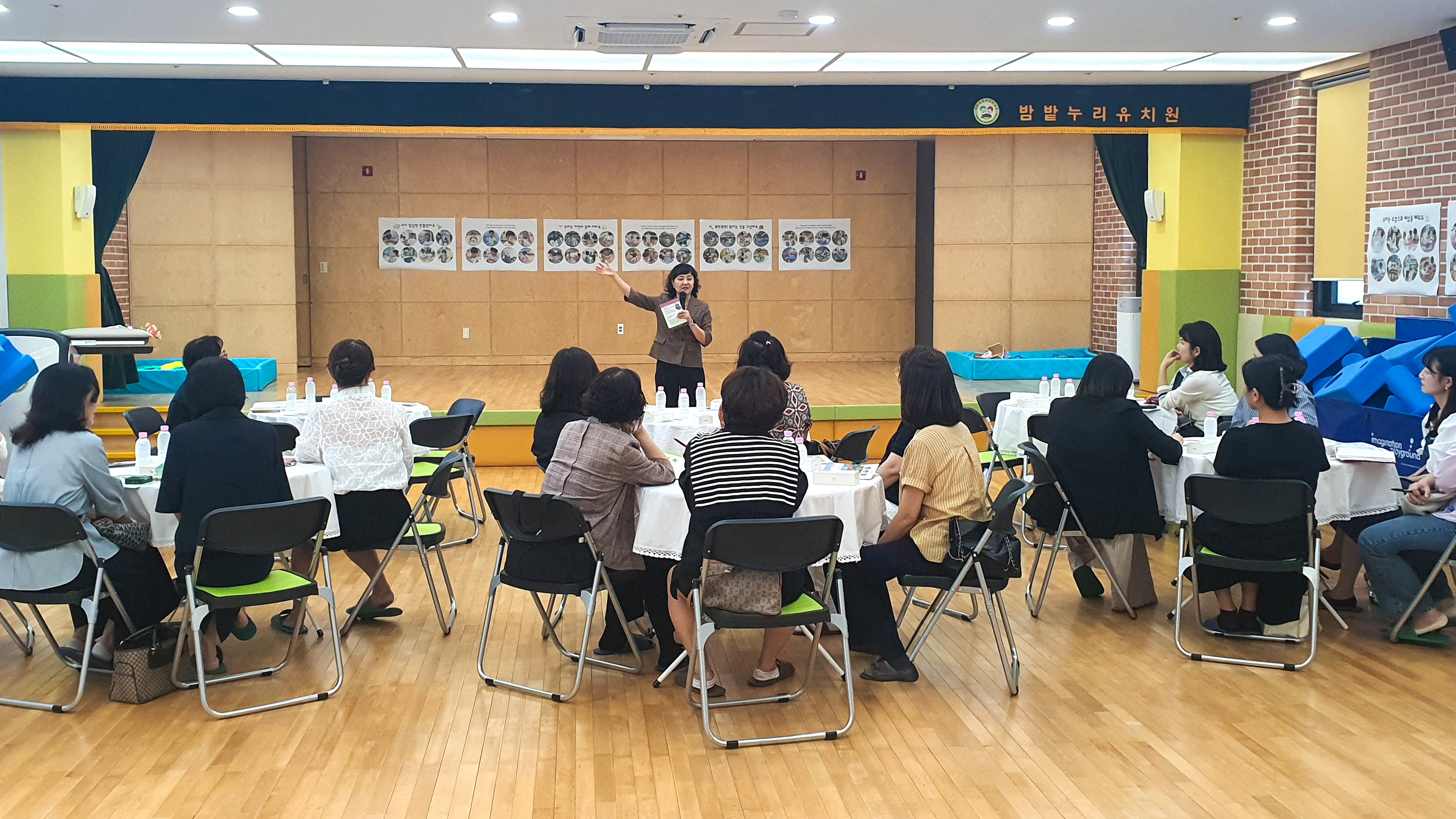 ‘함께 배우고 함께 성장하는 유보통합’  유보통합 전문가과정 상호 기관 개방2 이미지