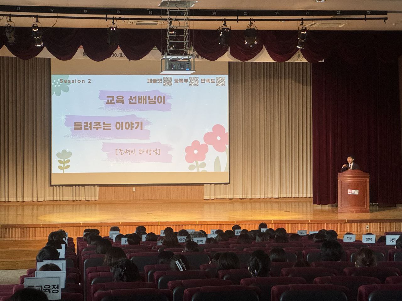 경기 늘봄전담실장, 지역과 학교 잇는  늘봄 우수사례 공유1 이미지