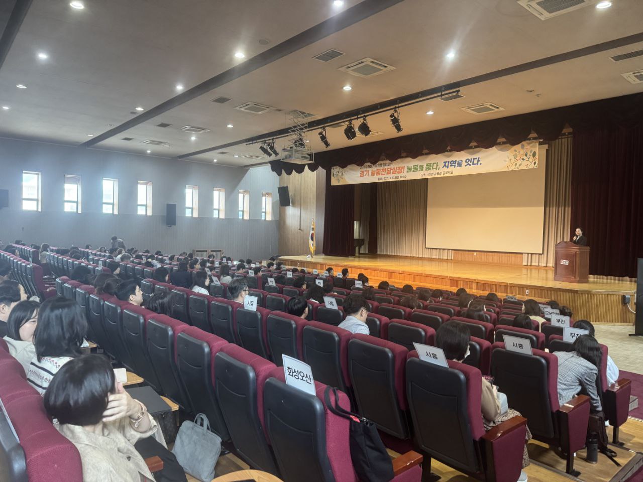 경기 늘봄전담실장, 지역과 학교 잇는  늘봄 우수사례 공유2 이미지