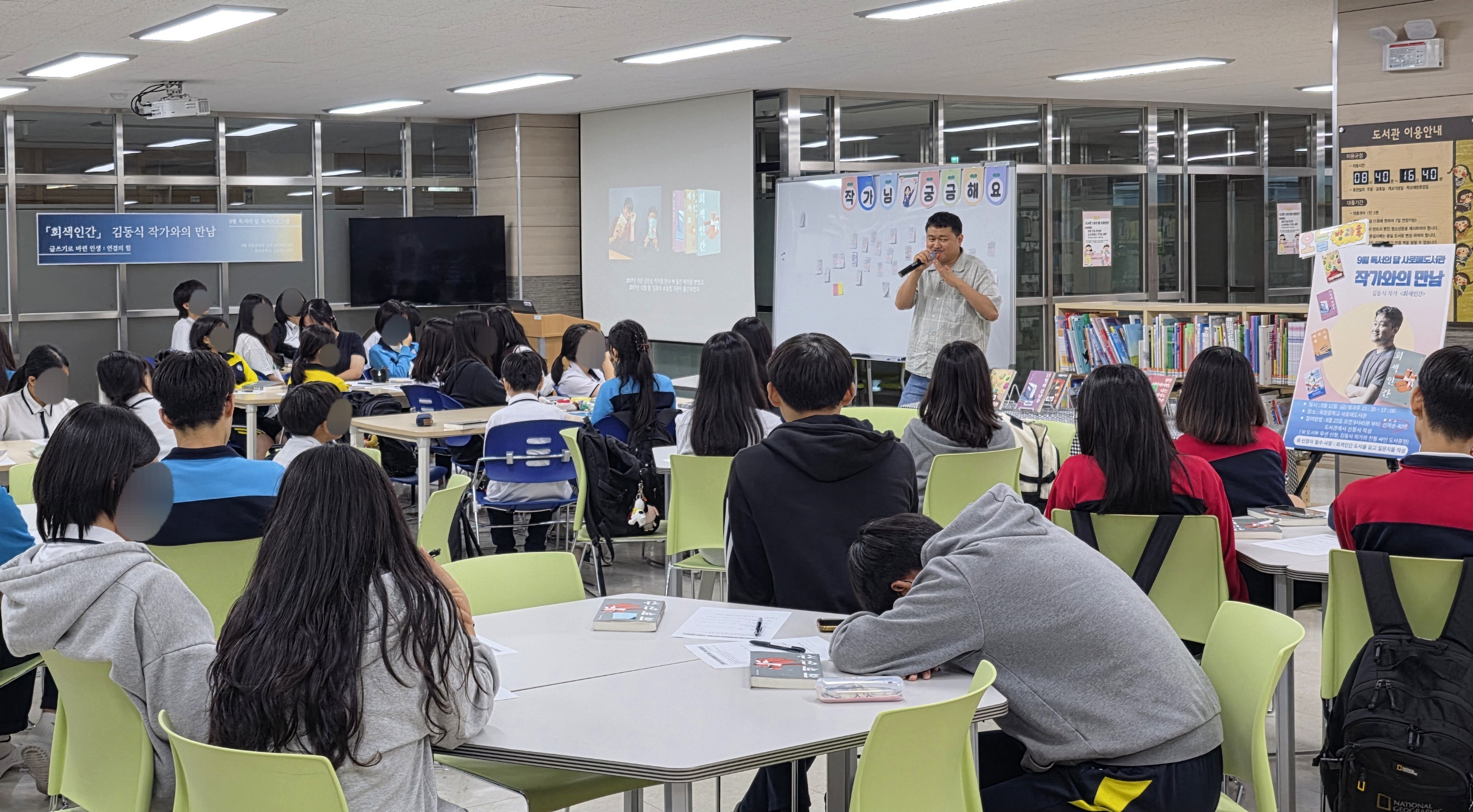 옥정중학교, 『회색인간』김동식 작가와의 특별한 만남4 이미지