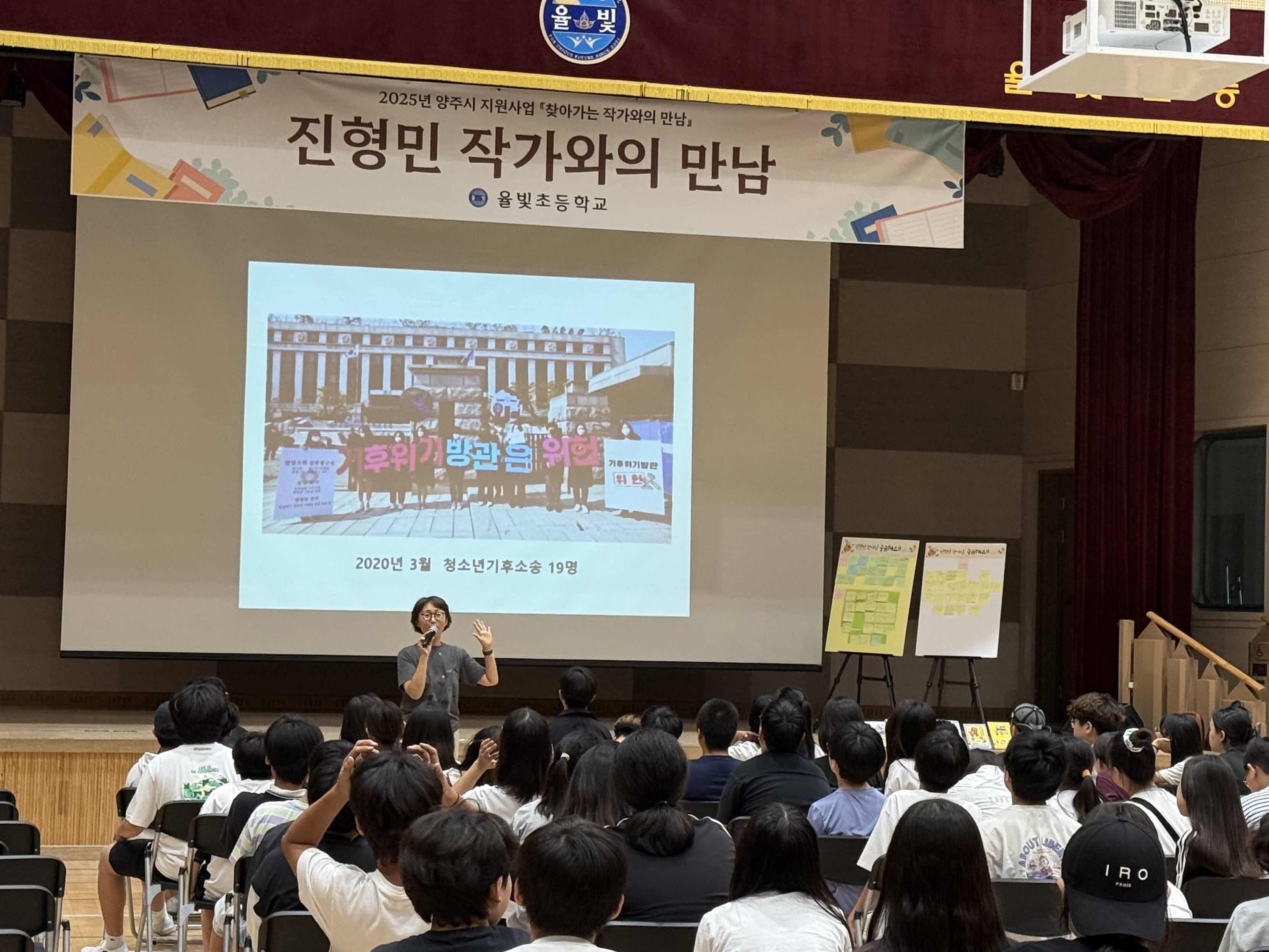 양주 율빛초등학교, ‘왜왜왜 동아리’ 진형민 작가와의 만남 개최3 이미지