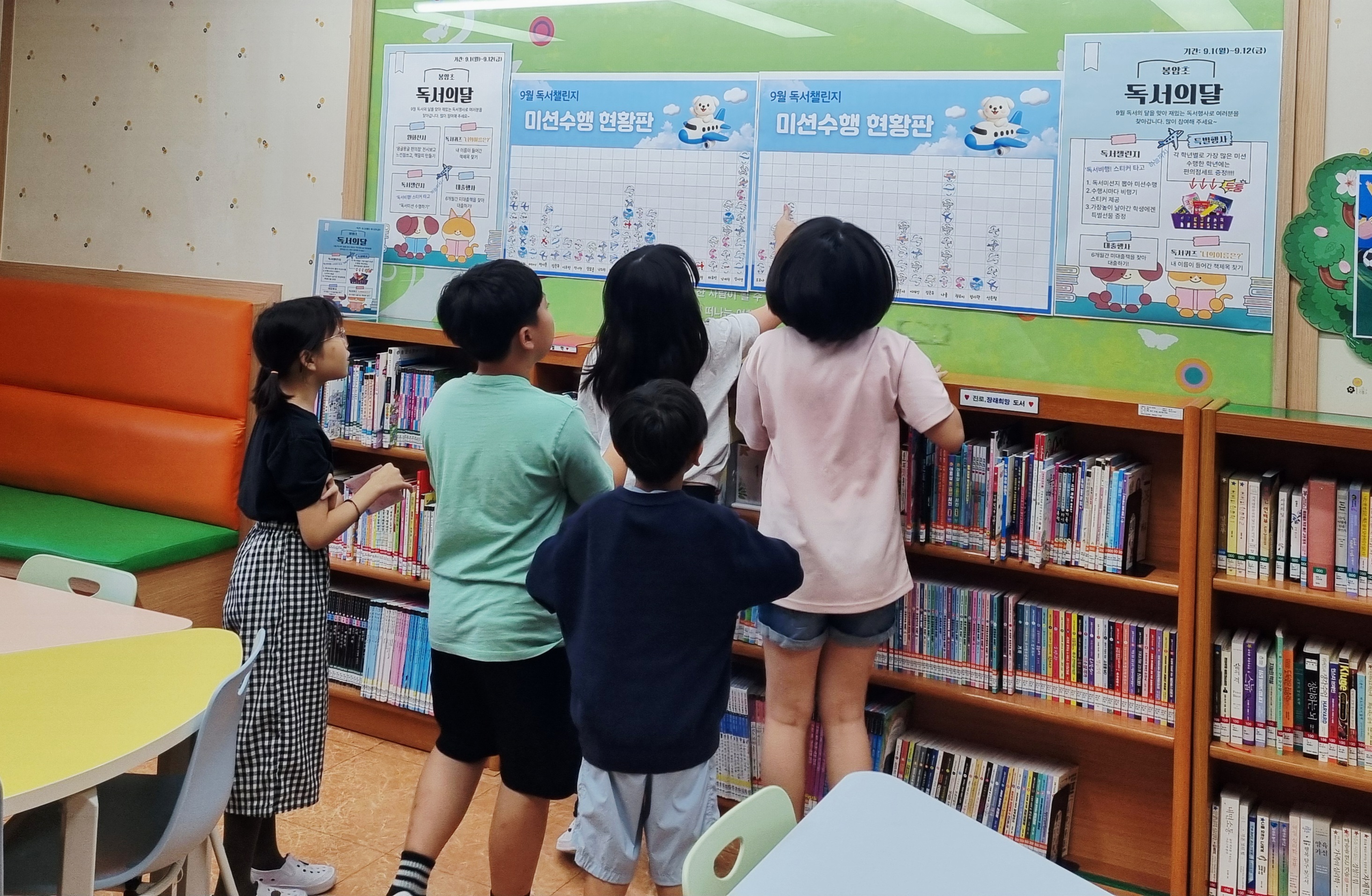 독서비행, 가을 하늘을 날다   독서로 풍성해지는 ‘봉암초 9월 독서의 달’ 행사2 이미지
