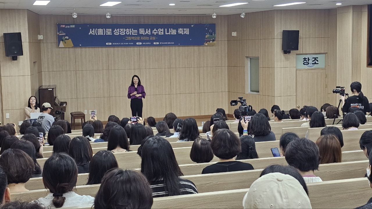 그림책으로 자라는 교실, 미래를 잇는  독서 수업 나눔 축제 열어2 이미지